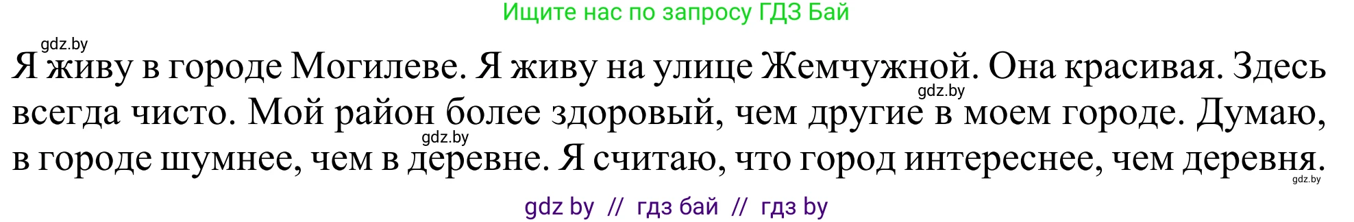 Английский язык (english), 5 класс Учебник (Student's book), авторы: Лапицкая Людмила Михайловна (Lapitskaya Ludmila), Калишевич Алла Ивановна, Севрюкова Татьяна Юрьевна, Седунова Наталья Михайловна (Sedunova Natalia), издательство Вышэйшая школа, Минск, 2020, Часть 2, страница 60, номер 6, Решение 2 (продолжение 2)