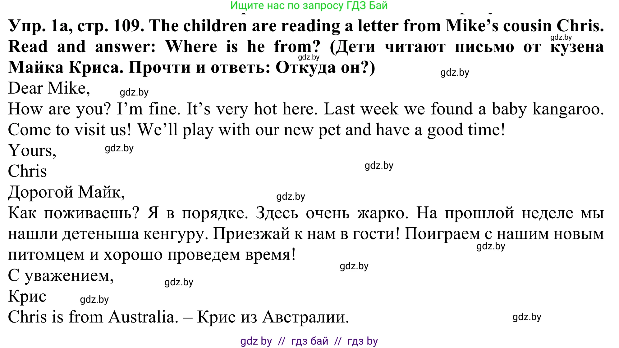 Английский язык (english), 5 класс Учебник (Student's book), авторы: Лапицкая Людмила Михайловна (Lapitskaya Ludmila), Калишевич Алла Ивановна, Севрюкова Татьяна Юрьевна, Седунова Наталья Михайловна (Sedunova Natalia), издательство Вышэйшая школа, Минск, 2020, Часть 2, страница 109, номер 1, Решение 2