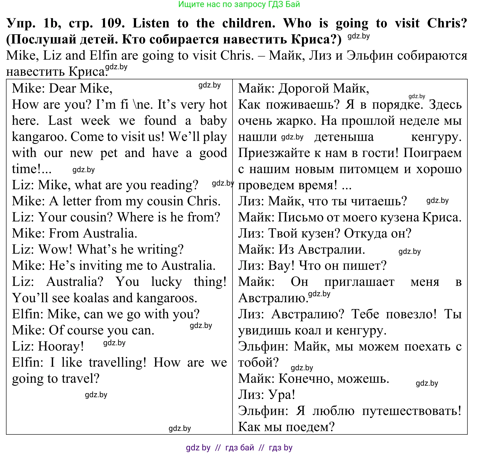 Английский язык (english), 5 класс Учебник (Student's book), авторы: Лапицкая Людмила Михайловна (Lapitskaya Ludmila), Калишевич Алла Ивановна, Севрюкова Татьяна Юрьевна, Седунова Наталья Михайловна (Sedunova Natalia), издательство Вышэйшая школа, Минск, 2020, Часть 2, страница 109, номер 1, Решение 2 (продолжение 2)