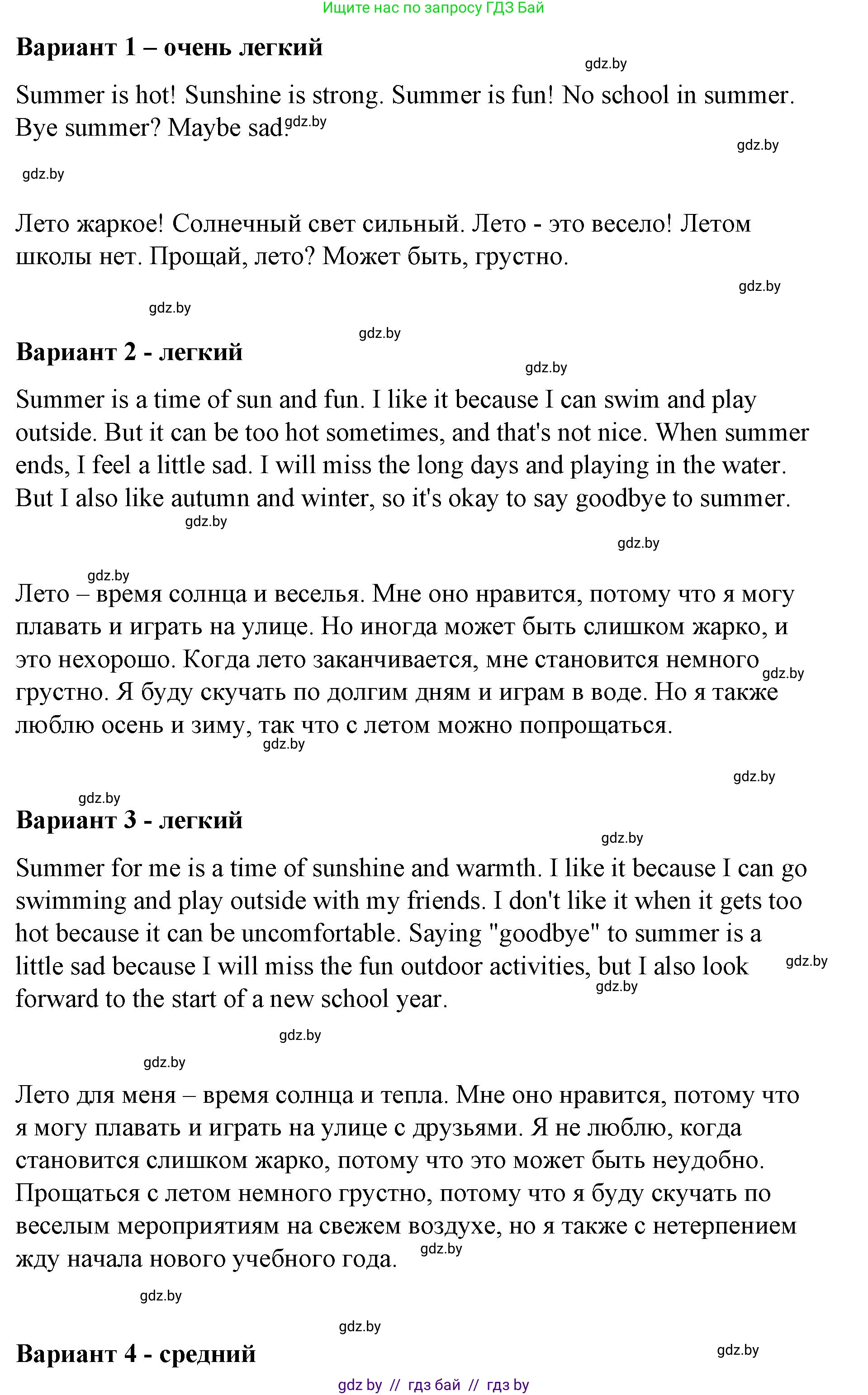 Английский язык (english), 6 класс Рабочая тетрадь (workbook), авторы: Демченко Наталья Валентиновна, Севрюкова Татьяна Юрьевна, Юхнель Наталья Валентиновна, Наумова Елена Георгиевна, Рыбалко О Н, Манешина А В, Маслёнченко Н А, Бушуева Эдите Владиславовна, издательство Аверсэв, Минск, 2020, зелёного цвета, Часть ( Part) 1, страница 4, номер 3, Решение (продолжение 10)