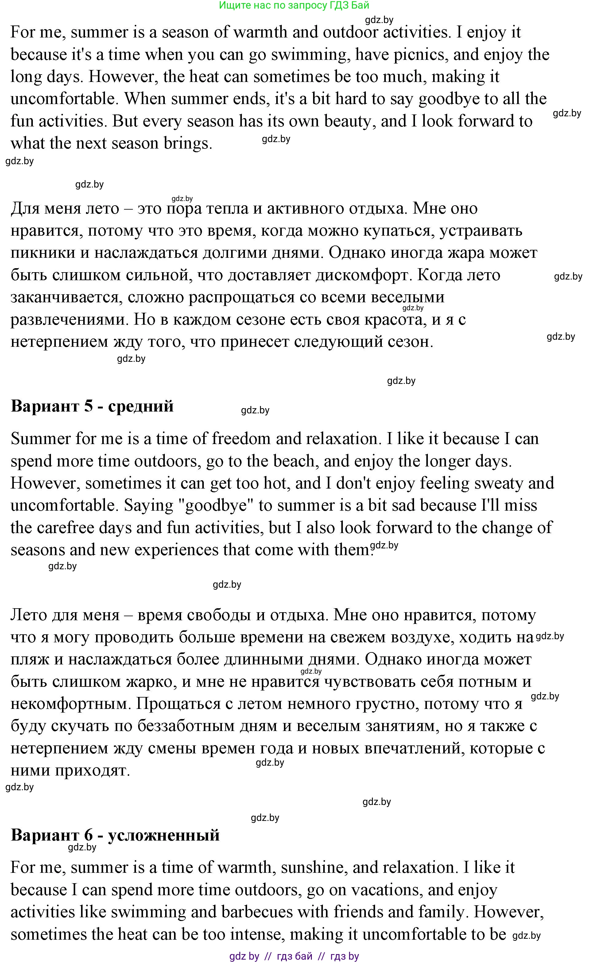 Английский язык (english), 6 класс Рабочая тетрадь (workbook), авторы: Демченко Наталья Валентиновна, Севрюкова Татьяна Юрьевна, Юхнель Наталья Валентиновна, Наумова Елена Георгиевна, Рыбалко О Н, Манешина А В, Маслёнченко Н А, Бушуева Эдите Владиславовна, издательство Аверсэв, Минск, 2020, зелёного цвета, Часть ( Part) 1, страница 4, номер 3, Решение (продолжение 11)