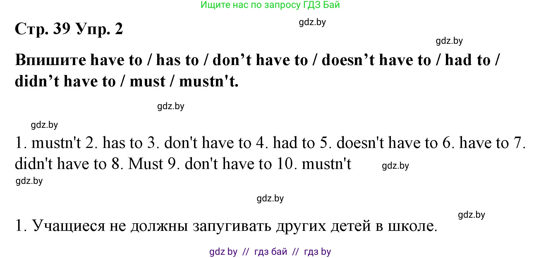 Английский язык (english), 6 класс Рабочая тетрадь (workbook), авторы: Демченко Наталья Валентиновна, Севрюкова Татьяна Юрьевна, Юхнель Наталья Валентиновна, Наумова Елена Георгиевна, Рыбалко О Н, Манешина А В, Маслёнченко Н А, Бушуева Эдите Владиславовна, издательство Аверсэв, Минск, 2020, зелёного цвета, Часть ( Part) 1, страница 39, номер 2, Решение