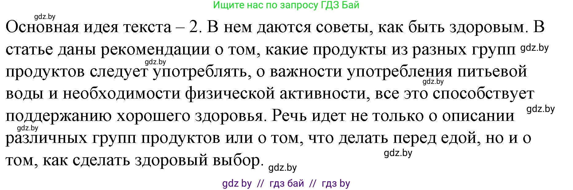 Английский язык (english), 6 класс Рабочая тетрадь (workbook), авторы: Демченко Наталья Валентиновна, Севрюкова Татьяна Юрьевна, Юхнель Наталья Валентиновна, Наумова Елена Георгиевна, Рыбалко О Н, Манешина А В, Маслёнченко Н А, Бушуева Эдите Владиславовна, издательство Аверсэв, Минск, 2020, зелёного цвета, Часть ( Part) 1, страница 104, номер 1, Решение (продолжение 4)