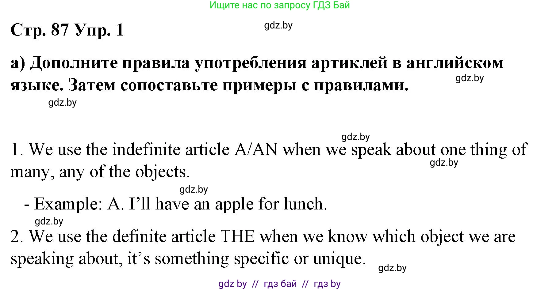 Английский язык (english), 6 класс Рабочая тетрадь (workbook), авторы: Демченко Наталья Валентиновна, Севрюкова Татьяна Юрьевна, Юхнель Наталья Валентиновна, Наумова Елена Георгиевна, Рыбалко О Н, Манешина А В, Маслёнченко Н А, Бушуева Эдите Владиславовна, издательство Аверсэв, Минск, 2020, зелёного цвета, Часть ( Part) 1, страница 87, номер 1, Решение