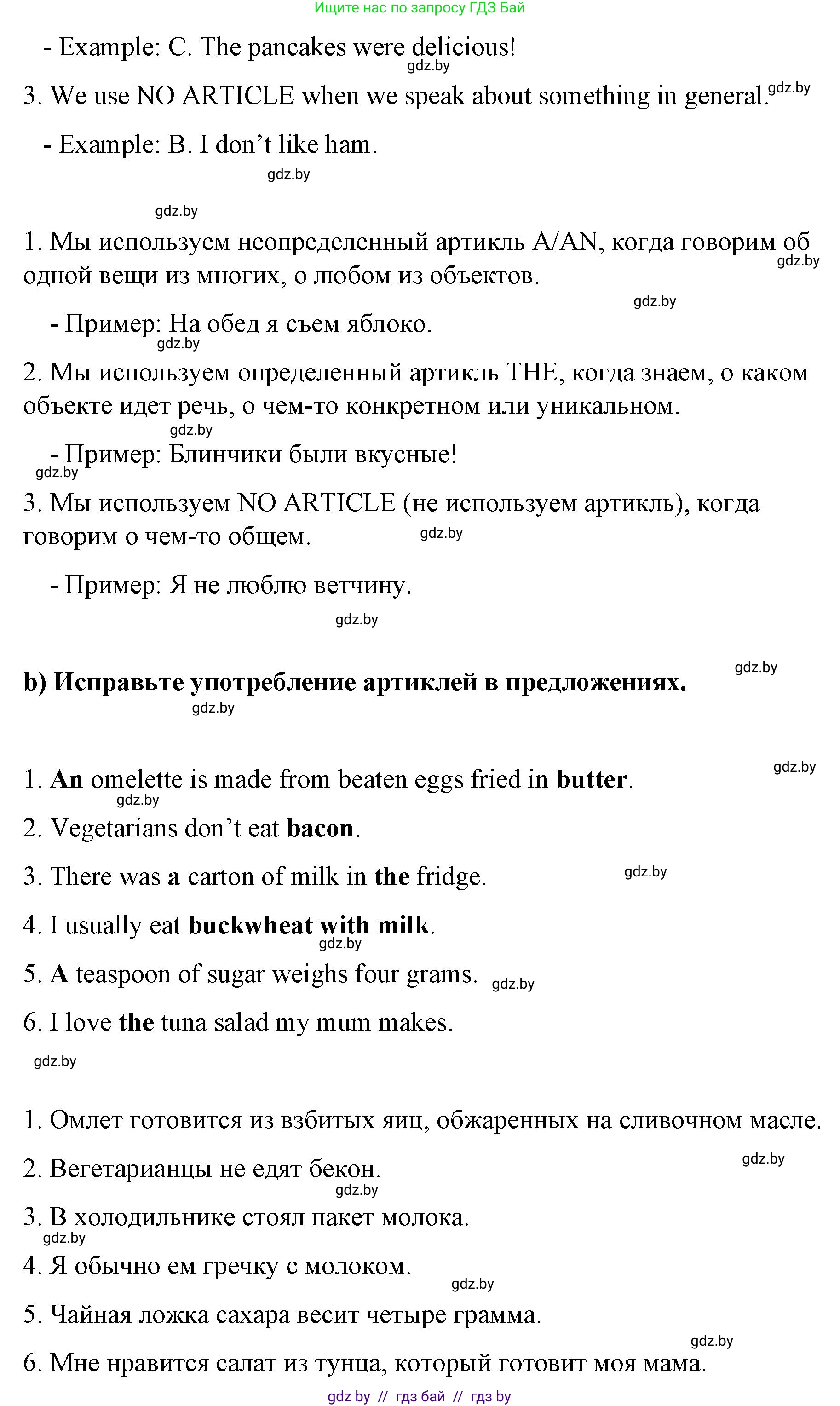 Английский язык (english), 6 класс Рабочая тетрадь (workbook), авторы: Демченко Наталья Валентиновна, Севрюкова Татьяна Юрьевна, Юхнель Наталья Валентиновна, Наумова Елена Георгиевна, Рыбалко О Н, Манешина А В, Маслёнченко Н А, Бушуева Эдите Владиславовна, издательство Аверсэв, Минск, 2020, зелёного цвета, Часть ( Part) 1, страница 87, номер 1, Решение (продолжение 2)