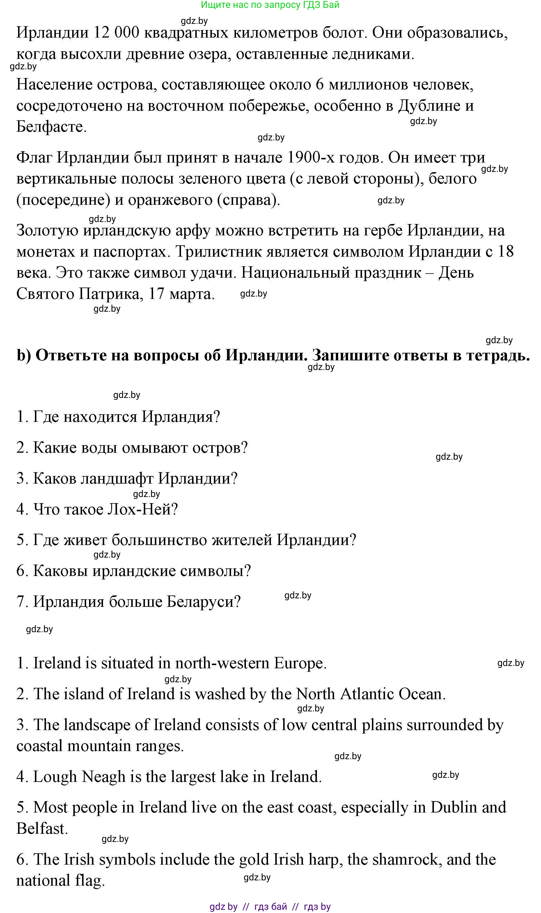 Английский язык (english), 6 класс Рабочая тетрадь (workbook), авторы: Демченко Наталья Валентиновна, Севрюкова Татьяна Юрьевна, Юхнель Наталья Валентиновна, Наумова Елена Георгиевна, Рыбалко О Н, Манешина А В, Маслёнченко Н А, Бушуева Эдите Владиславовна, издательство Аверсэв, Минск, 2020, зелёного цвета, Часть ( Part) 2, страница 8, номер 2, Решение (продолжение 2)
