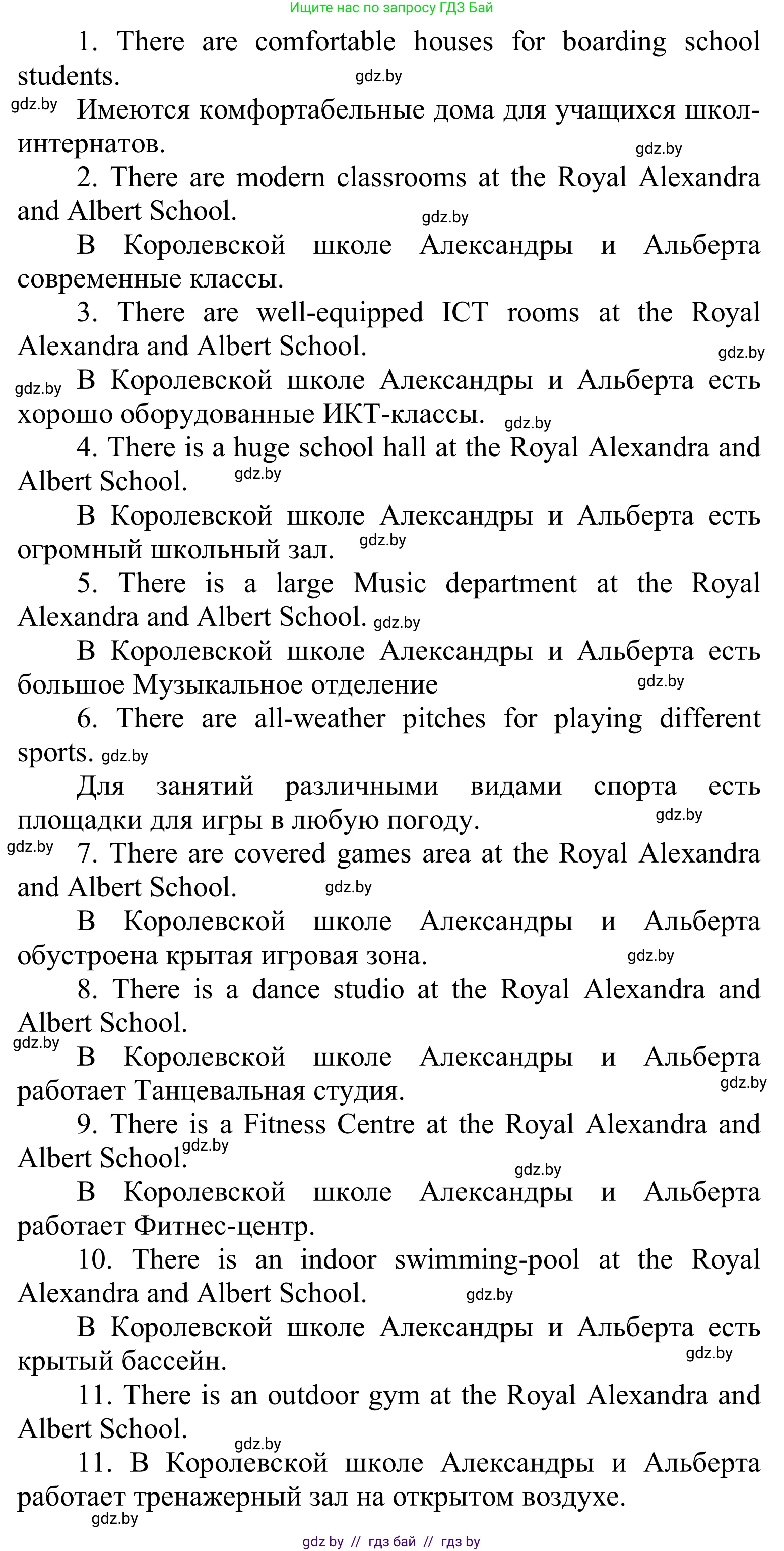 Английский язык (english), 6 класс Учебник, авторы: Демченко Наталья Валентиновна, Севрюкова Татьяна Юрьевна, Юхнель Наталья Валентиновна, Наумова Елена Георгиевна, Рыбалко О Н, Манешина А В, Маслёнченко Н А, издательство Вышэйшая школа, Минск, 2018, красного цвета, Часть 1, страница 40, номер 2, Решение (продолжение 5)