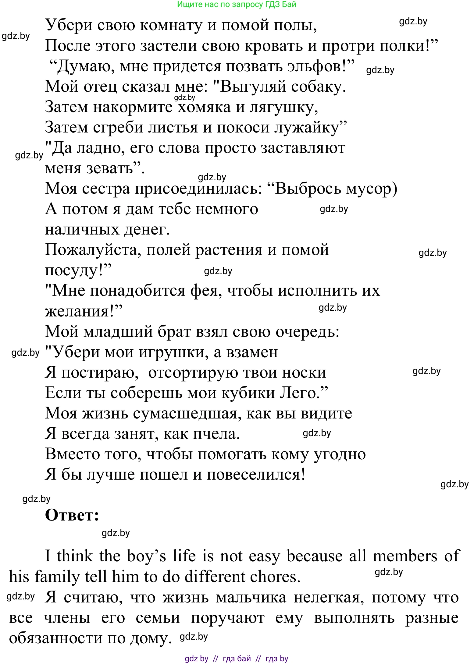 Английский язык (english), 6 класс Учебник, авторы: Демченко Наталья Валентиновна, Севрюкова Татьяна Юрьевна, Юхнель Наталья Валентиновна, Наумова Елена Георгиевна, Рыбалко О Н, Манешина А В, Маслёнченко Н А, издательство Вышэйшая школа, Минск, 2018, красного цвета, Часть 1, страница 79, номер 2, Решение (продолжение 2)