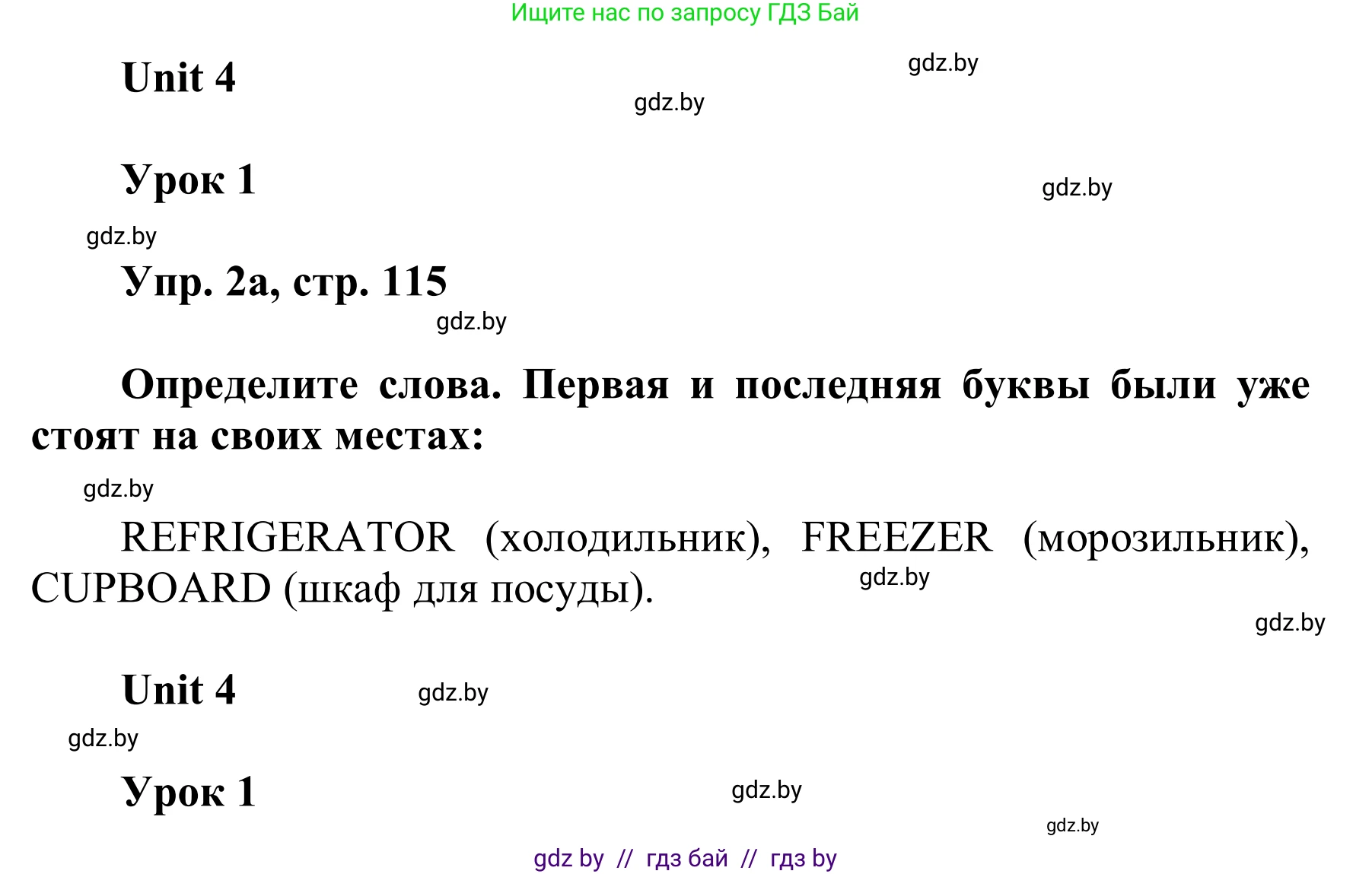Английский язык (english), 6 класс Учебник, авторы: Демченко Наталья Валентиновна, Севрюкова Татьяна Юрьевна, Юхнель Наталья Валентиновна, Наумова Елена Георгиевна, Рыбалко О Н, Манешина А В, Маслёнченко Н А, издательство Вышэйшая школа, Минск, 2018, красного цвета, Часть 1, страница 115, номер 2, Решение