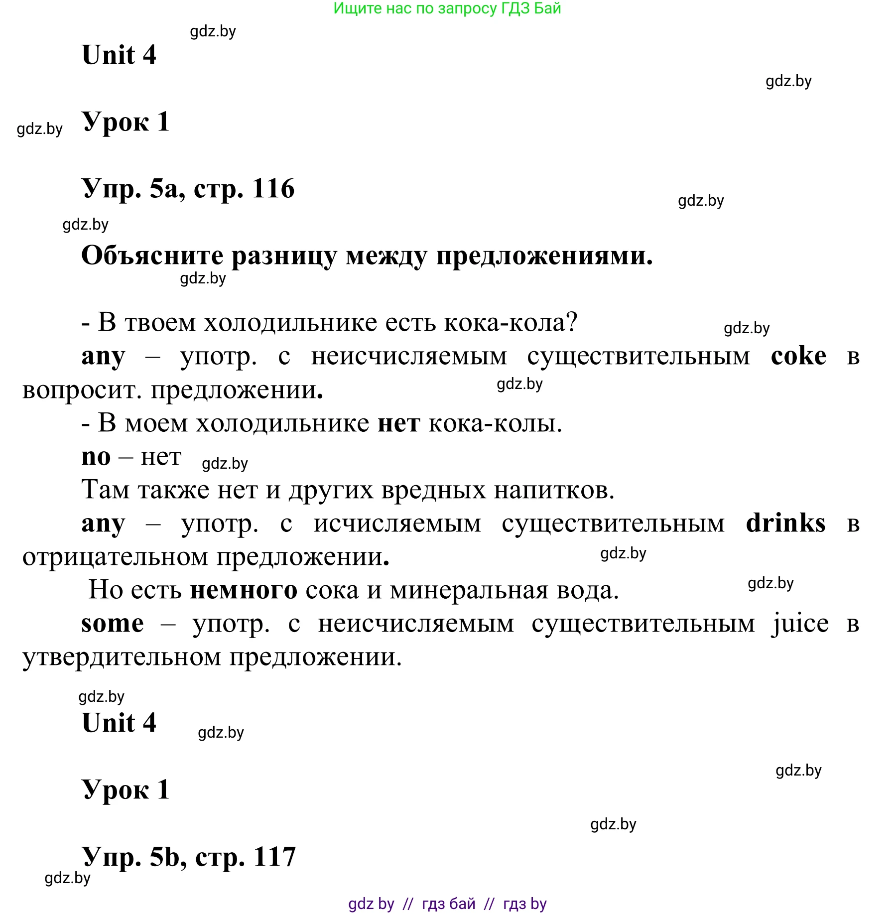 Английский язык (english), 6 класс Учебник, авторы: Демченко Наталья Валентиновна, Севрюкова Татьяна Юрьевна, Юхнель Наталья Валентиновна, Наумова Елена Георгиевна, Рыбалко О Н, Манешина А В, Маслёнченко Н А, издательство Вышэйшая школа, Минск, 2018, красного цвета, Часть 1, страница 116, номер 5, Решение