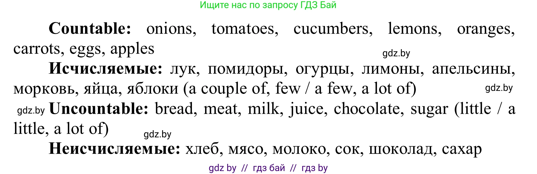 Английский язык (english), 6 класс Учебник, авторы: Демченко Наталья Валентиновна, Севрюкова Татьяна Юрьевна, Юхнель Наталья Валентиновна, Наумова Елена Георгиевна, Рыбалко О Н, Манешина А В, Маслёнченко Н А, издательство Вышэйшая школа, Минск, 2018, красного цвета, Часть 1, страница 119, номер 4, Решение (продолжение 2)