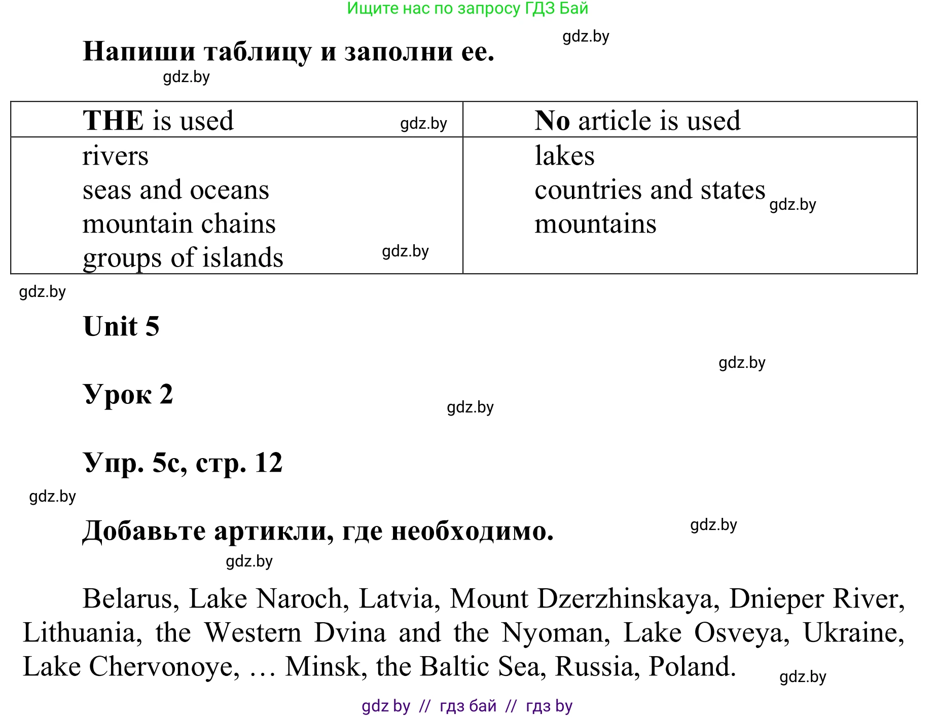Английский язык (english), 6 класс Учебник, авторы: Демченко Наталья Валентиновна, Севрюкова Татьяна Юрьевна, Юхнель Наталья Валентиновна, Наумова Елена Георгиевна, Рыбалко О Н, Манешина А В, Маслёнченко Н А, издательство Вышэйшая школа, Минск, 2018, красного цвета, Часть 2, страница 11, номер 5, Решение (продолжение 2)