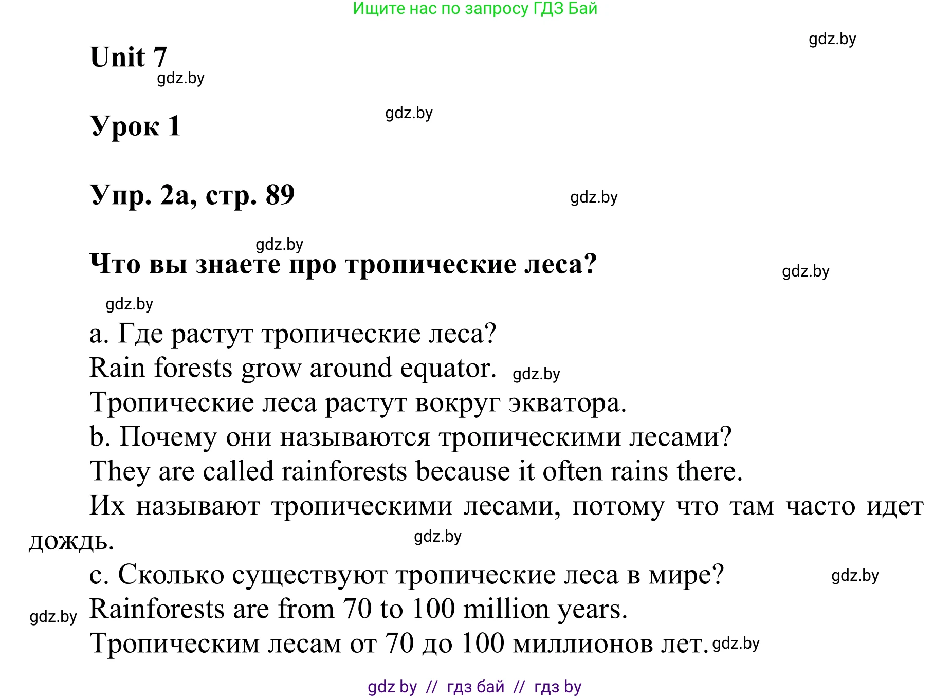 Английский язык (english), 6 класс Учебник, авторы: Демченко Наталья Валентиновна, Севрюкова Татьяна Юрьевна, Юхнель Наталья Валентиновна, Наумова Елена Георгиевна, Рыбалко О Н, Манешина А В, Маслёнченко Н А, издательство Вышэйшая школа, Минск, 2018, красного цвета, Часть 2, страница 89, номер 2, Решение