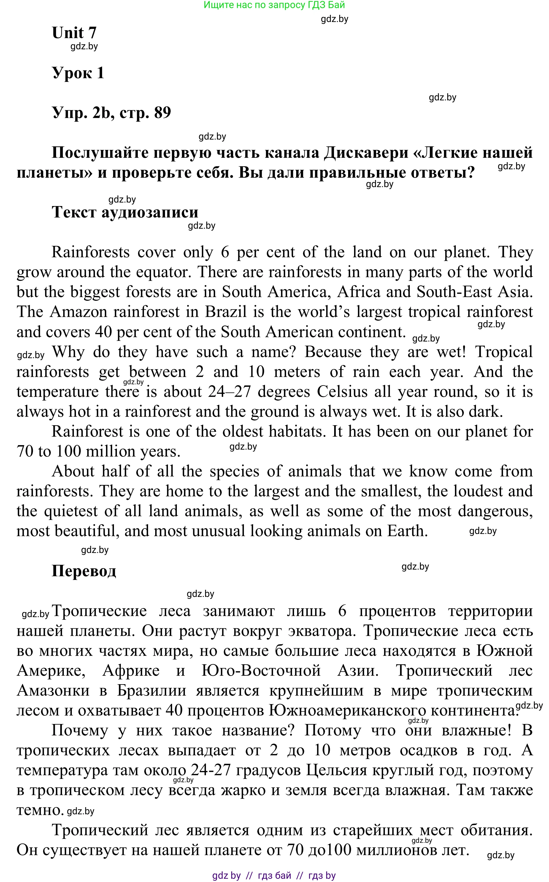 Английский язык (english), 6 класс Учебник, авторы: Демченко Наталья Валентиновна, Севрюкова Татьяна Юрьевна, Юхнель Наталья Валентиновна, Наумова Елена Георгиевна, Рыбалко О Н, Манешина А В, Маслёнченко Н А, издательство Вышэйшая школа, Минск, 2018, красного цвета, Часть 2, страница 89, номер 2, Решение (продолжение 2)