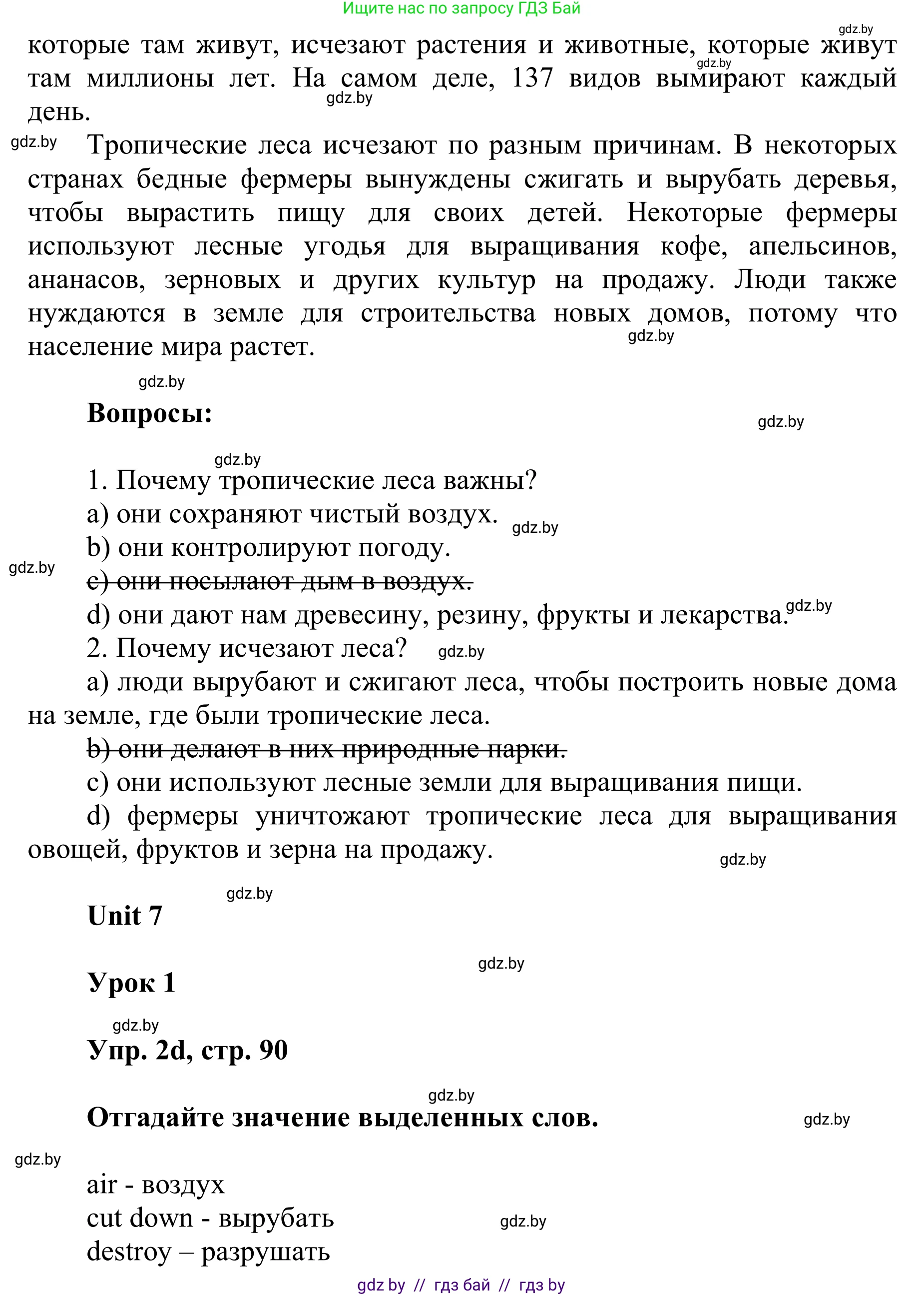 Английский язык (english), 6 класс Учебник, авторы: Демченко Наталья Валентиновна, Севрюкова Татьяна Юрьевна, Юхнель Наталья Валентиновна, Наумова Елена Георгиевна, Рыбалко О Н, Манешина А В, Маслёнченко Н А, издательство Вышэйшая школа, Минск, 2018, красного цвета, Часть 2, страница 89, номер 2, Решение (продолжение 4)