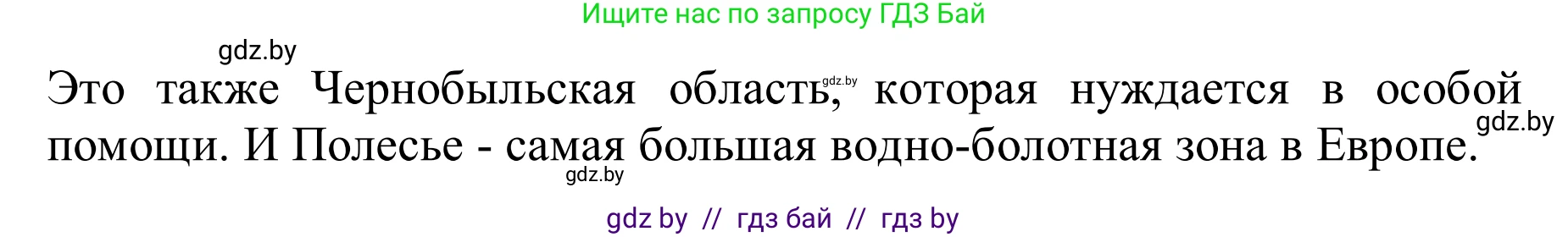 Английский язык (english), 6 класс Учебник, авторы: Демченко Наталья Валентиновна, Севрюкова Татьяна Юрьевна, Юхнель Наталья Валентиновна, Наумова Елена Георгиевна, Рыбалко О Н, Манешина А В, Маслёнченко Н А, издательство Вышэйшая школа, Минск, 2018, красного цвета, Часть 2, страница 91, номер 5, Решение (продолжение 2)