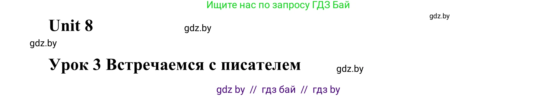 Английский язык (english), 6 класс Учебник, авторы: Демченко Наталья Валентиновна, Севрюкова Татьяна Юрьевна, Юхнель Наталья Валентиновна, Наумова Елена Георгиевна, Рыбалко О Н, Манешина А В, Маслёнченко Н А, издательство Вышэйшая школа, Минск, 2018, красного цвета, Часть 2, страница 133, номер 1, Решение