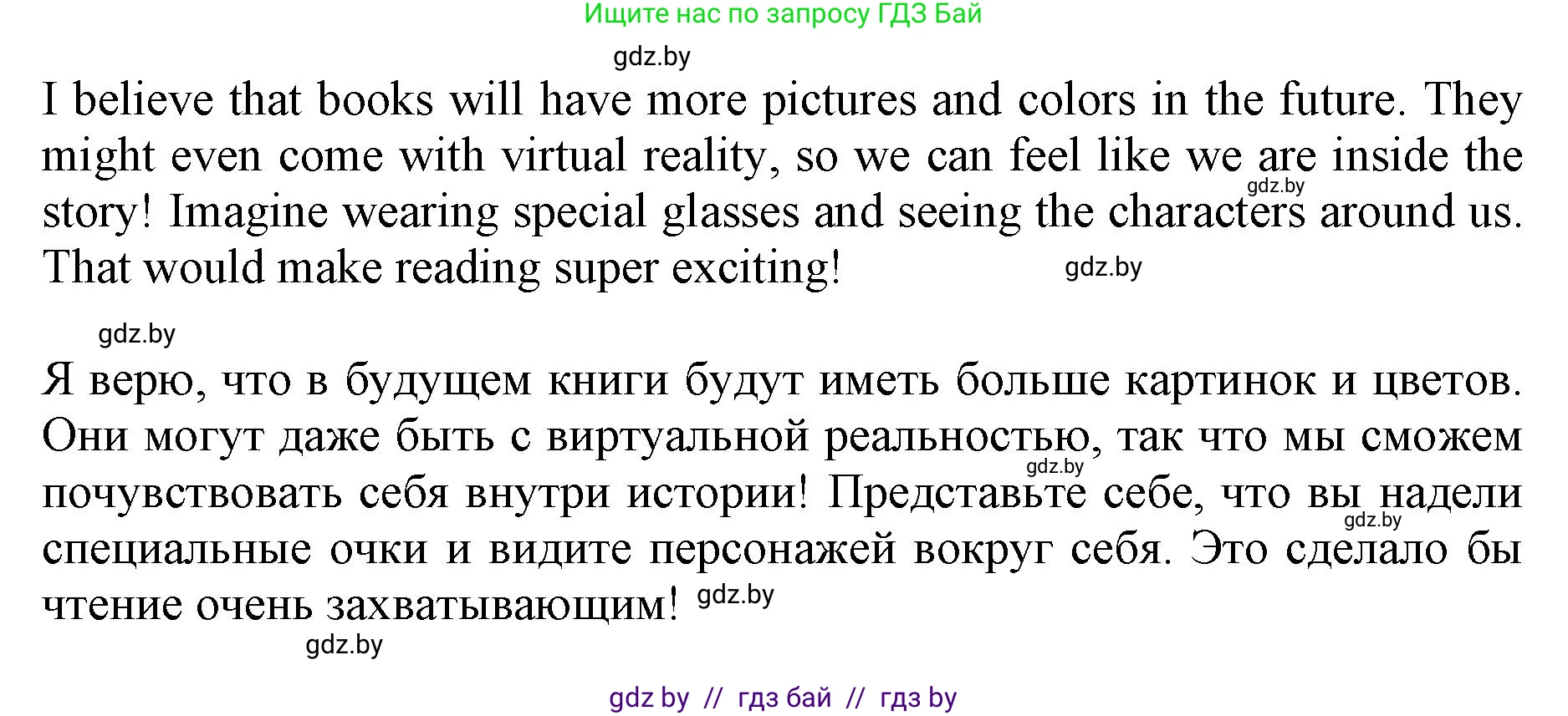 Английский язык (english), 8 класс рабочая тетрадь (activity book), авторы: Демченко Наталья Валентиновна, Севрюкова Татьяна Юрьевна, Наумова Елена Георгиевна, Рыбалко О Н, Манешина А В, Маслёнченко Н А, Бушуева Эдите Владиславовна, издательство Аверсэв, Минск, 2022, розового цвета, Часть 2, страница 67, номер 3, Решение (продолжение 2)