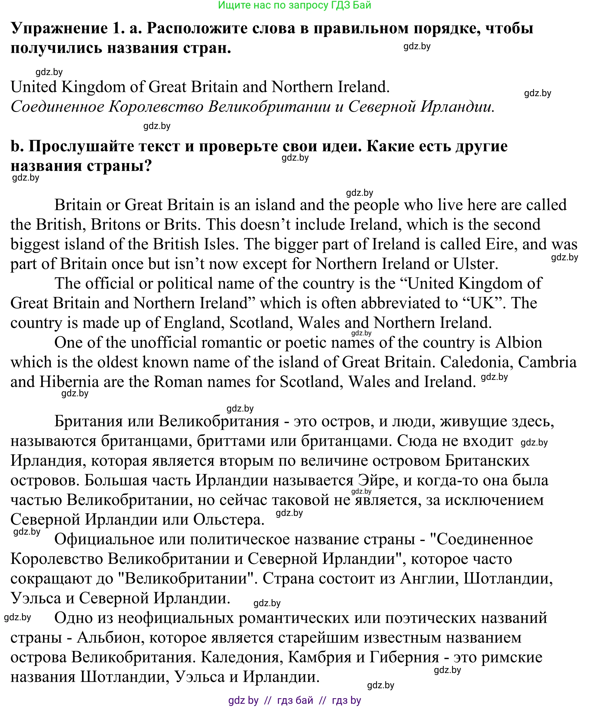 Английский язык (english), 11 класс Учебник (Student's book), авторы: Демченко Наталья Валентиновна, Бушуева Эдите Владиславовна, Севрюкова Татьяна Юрьевна, Лапицкая Людмила Михайловна (Lapitskaya Ludmila), Романчук Вероника Романовна, издательство Вышэйшая школа, Минск, 2022, розового цвета, Часть ( Part) 1, страница 124, номер 1, Решение 2