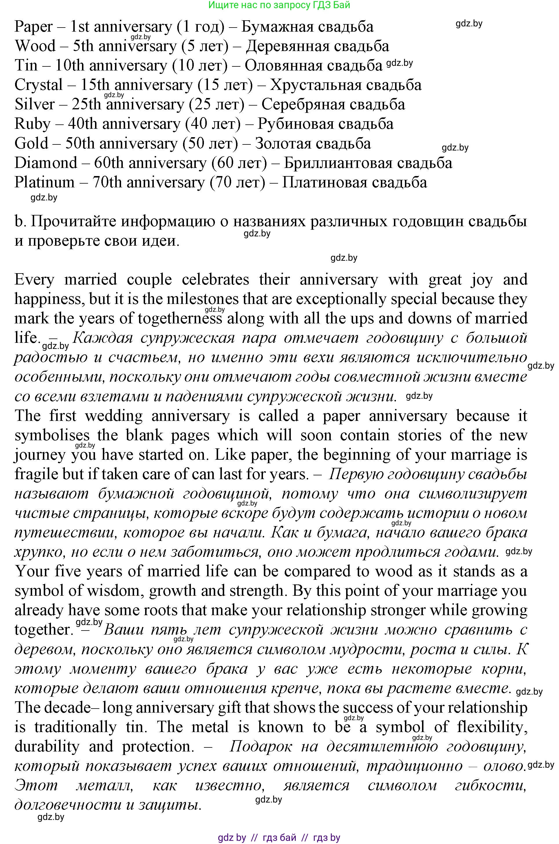 Английский язык (english), 11 класс Учебник (Student's book), авторы: Демченко Наталья Валентиновна, Бушуева Эдите Владиславовна, Севрюкова Татьяна Юрьевна, Лапицкая Людмила Михайловна (Lapitskaya Ludmila), Романчук Вероника Романовна, издательство Вышэйшая школа, Минск, 2022, розового цвета, страница 2, номер 2, Решение 1 (продолжение 2)