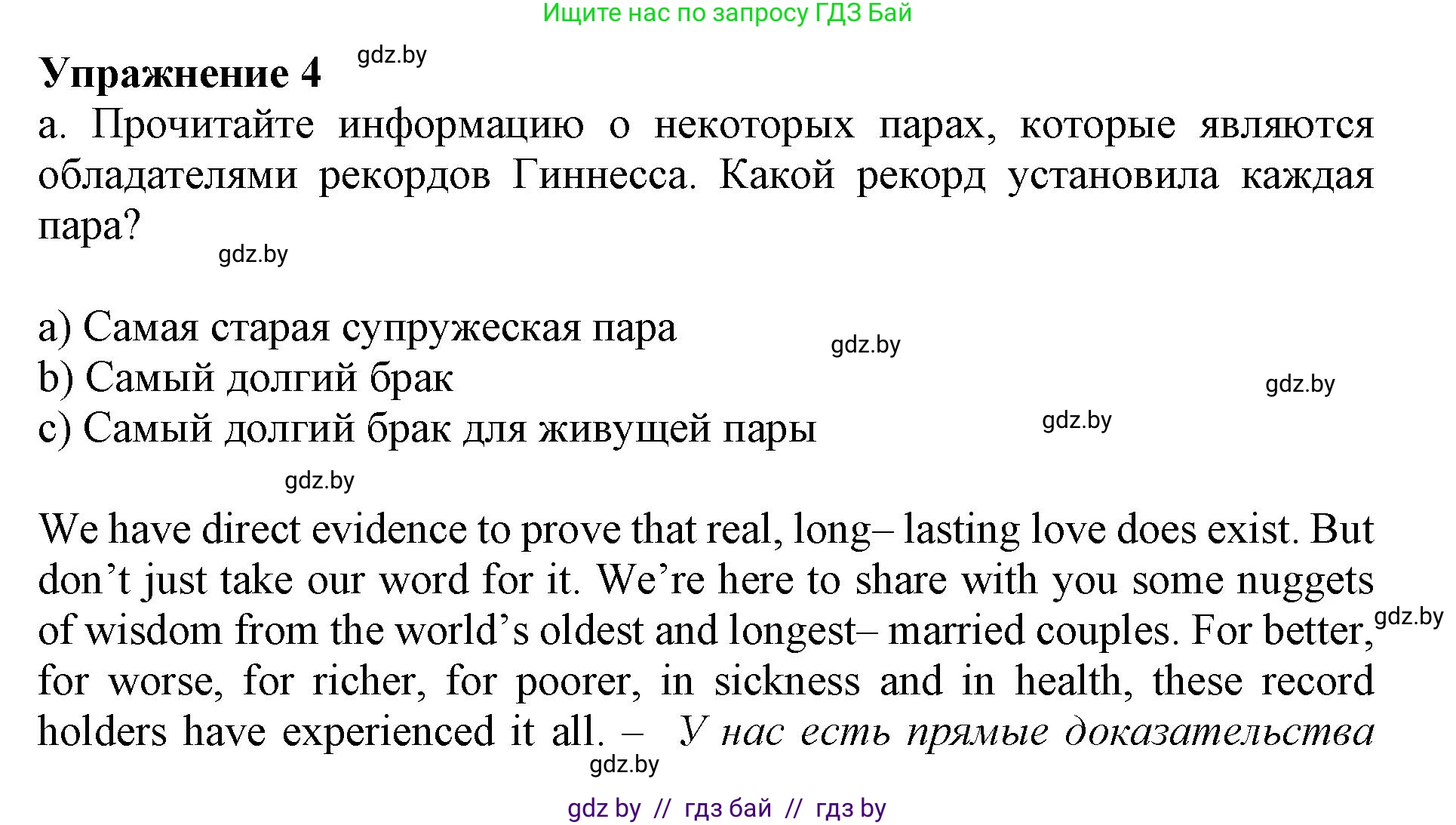Английский язык (english), 11 класс Учебник (Student's book), авторы: Демченко Наталья Валентиновна, Бушуева Эдите Владиславовна, Севрюкова Татьяна Юрьевна, Лапицкая Людмила Михайловна (Lapitskaya Ludmila), Романчук Вероника Романовна, издательство Вышэйшая школа, Минск, 2022, розового цвета, страница 3, номер 4, Решение 1