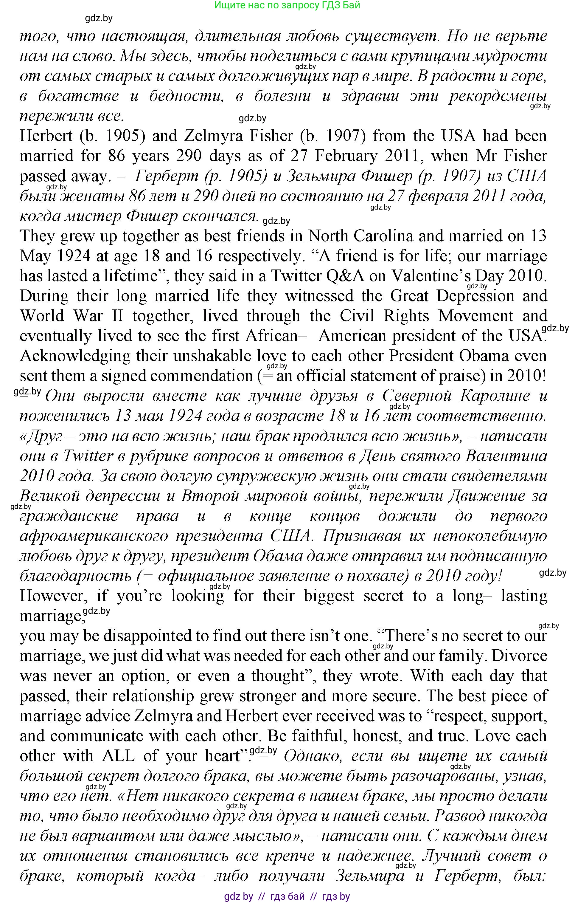 Английский язык (english), 11 класс Учебник (Student's book), авторы: Демченко Наталья Валентиновна, Бушуева Эдите Владиславовна, Севрюкова Татьяна Юрьевна, Лапицкая Людмила Михайловна (Lapitskaya Ludmila), Романчук Вероника Романовна, издательство Вышэйшая школа, Минск, 2022, розового цвета, страница 3, номер 4, Решение 1 (продолжение 2)