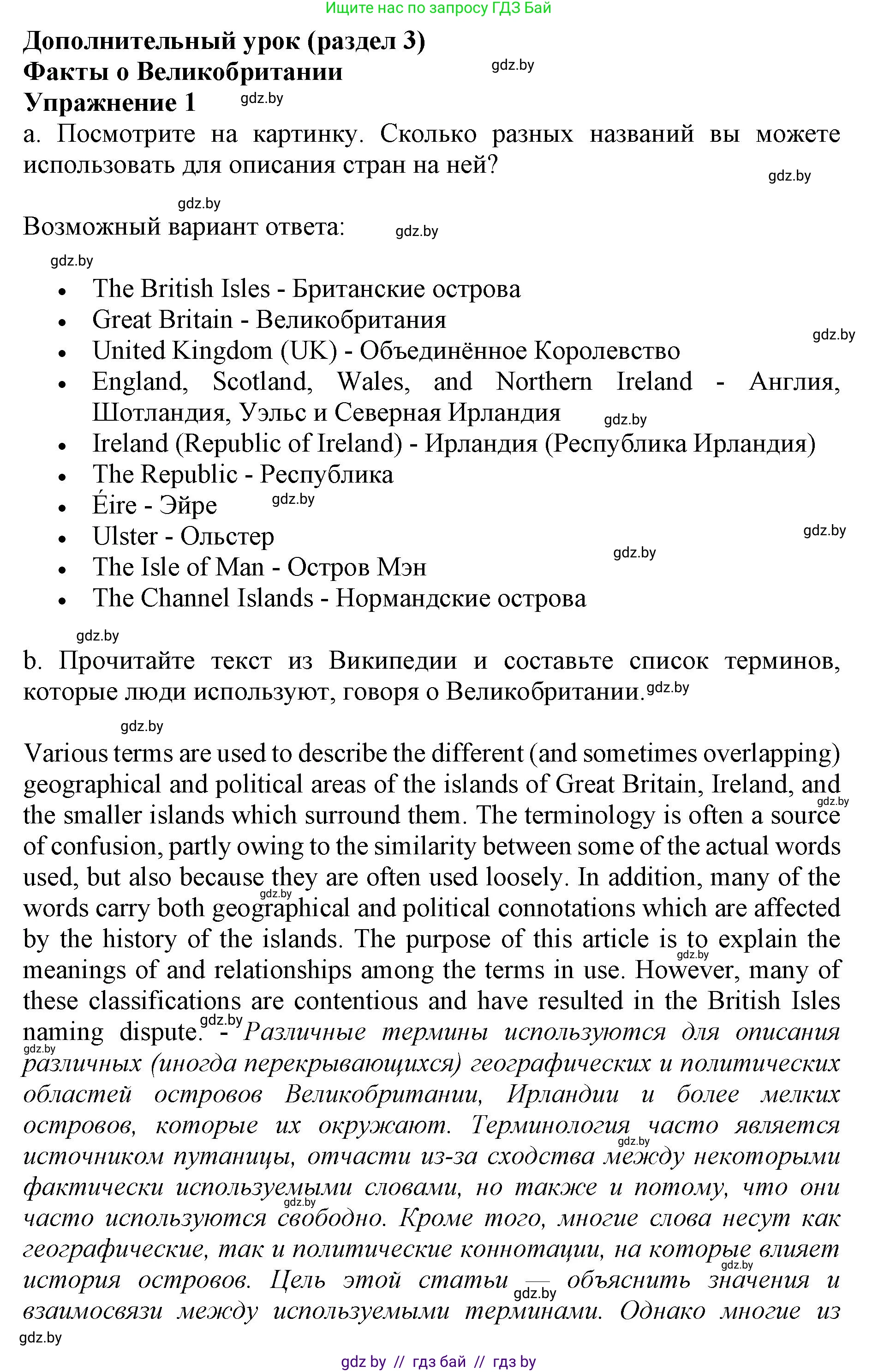 Английский язык (english), 11 класс Учебник (Student's book), авторы: Демченко Наталья Валентиновна, Бушуева Эдите Владиславовна, Севрюкова Татьяна Юрьевна, Лапицкая Людмила Михайловна (Lapitskaya Ludmila), Романчук Вероника Романовна, издательство Вышэйшая школа, Минск, 2022, розового цвета, страница 13, номер 1, Решение 1