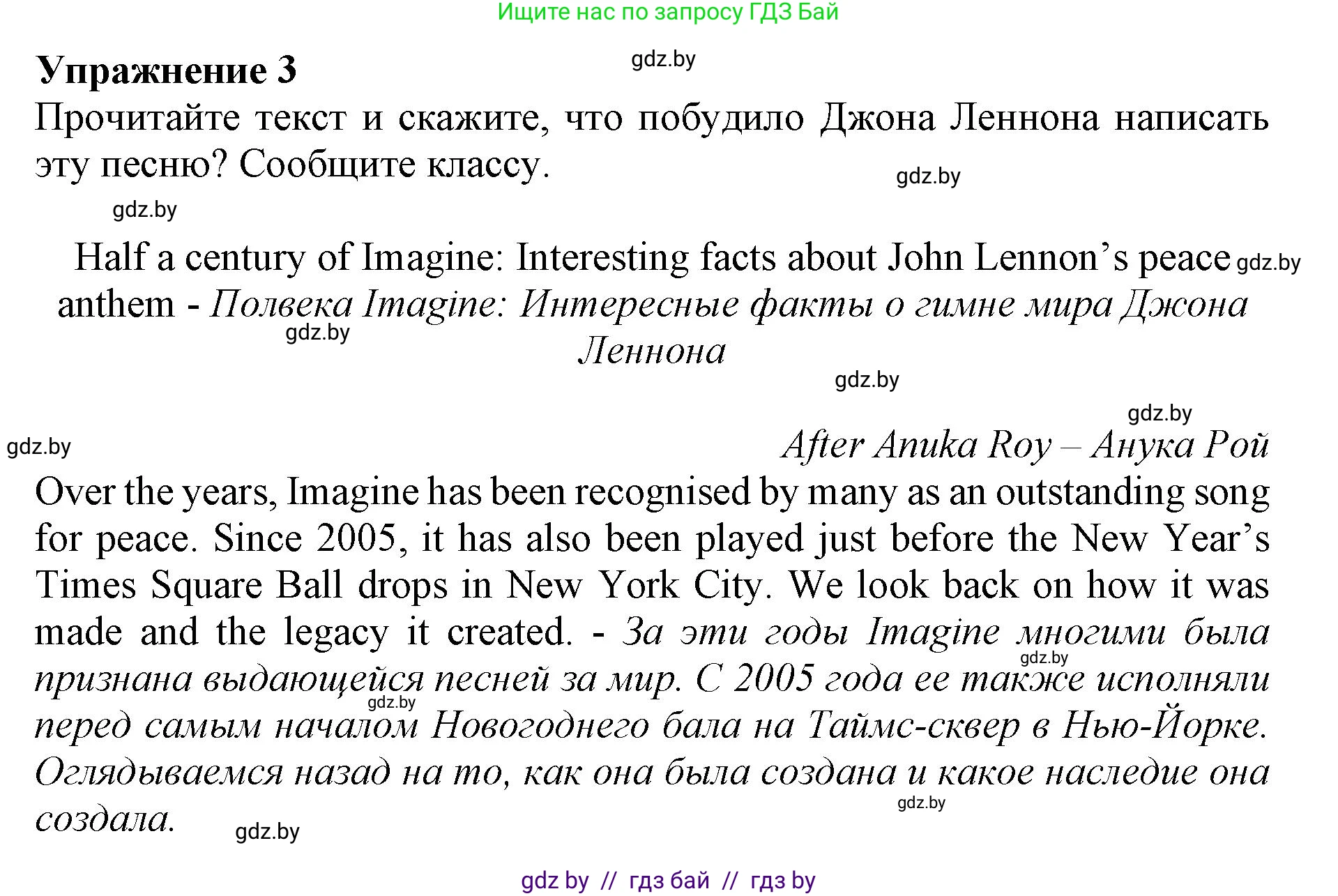 Английский язык (english), 11 класс Учебник (Student's book), авторы: Демченко Наталья Валентиновна, Бушуева Эдите Владиславовна, Севрюкова Татьяна Юрьевна, Лапицкая Людмила Михайловна (Lapitskaya Ludmila), Романчук Вероника Романовна, издательство Вышэйшая школа, Минск, 2022, розового цвета, страница 20, номер 3, Решение 1
