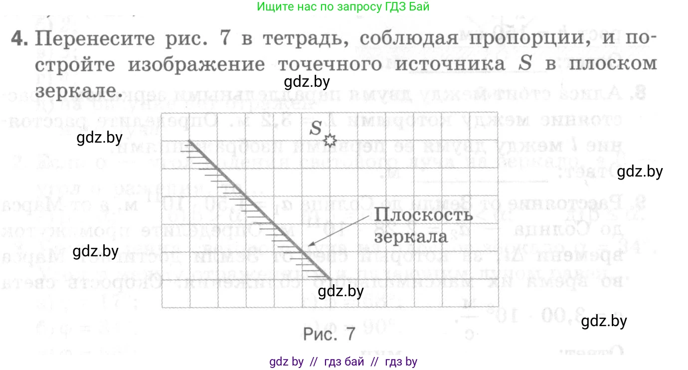 Физика, 8 класс Самостоятельные и контрольные работы, авторы: Шабусов Анатолий Константинович, Дубина Максим Викторович, издательство Новое знание, Минск, 2021, жёлтого цвета, страница 64, номер 4, Условие