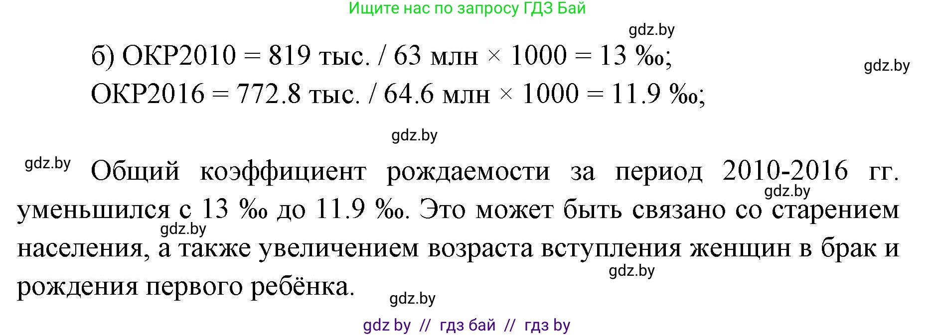 География, 8 класс Тетрадь для практических работ и индивидуальных заданий, авторы: Витченко Александр Николаевич, Антипова Екатерина Анатольевна, Станкевич Наталья Григорьевна, издательство Аверсэв, Минск, 2024, страница 10, номер 3, Решение (продолжение 2)