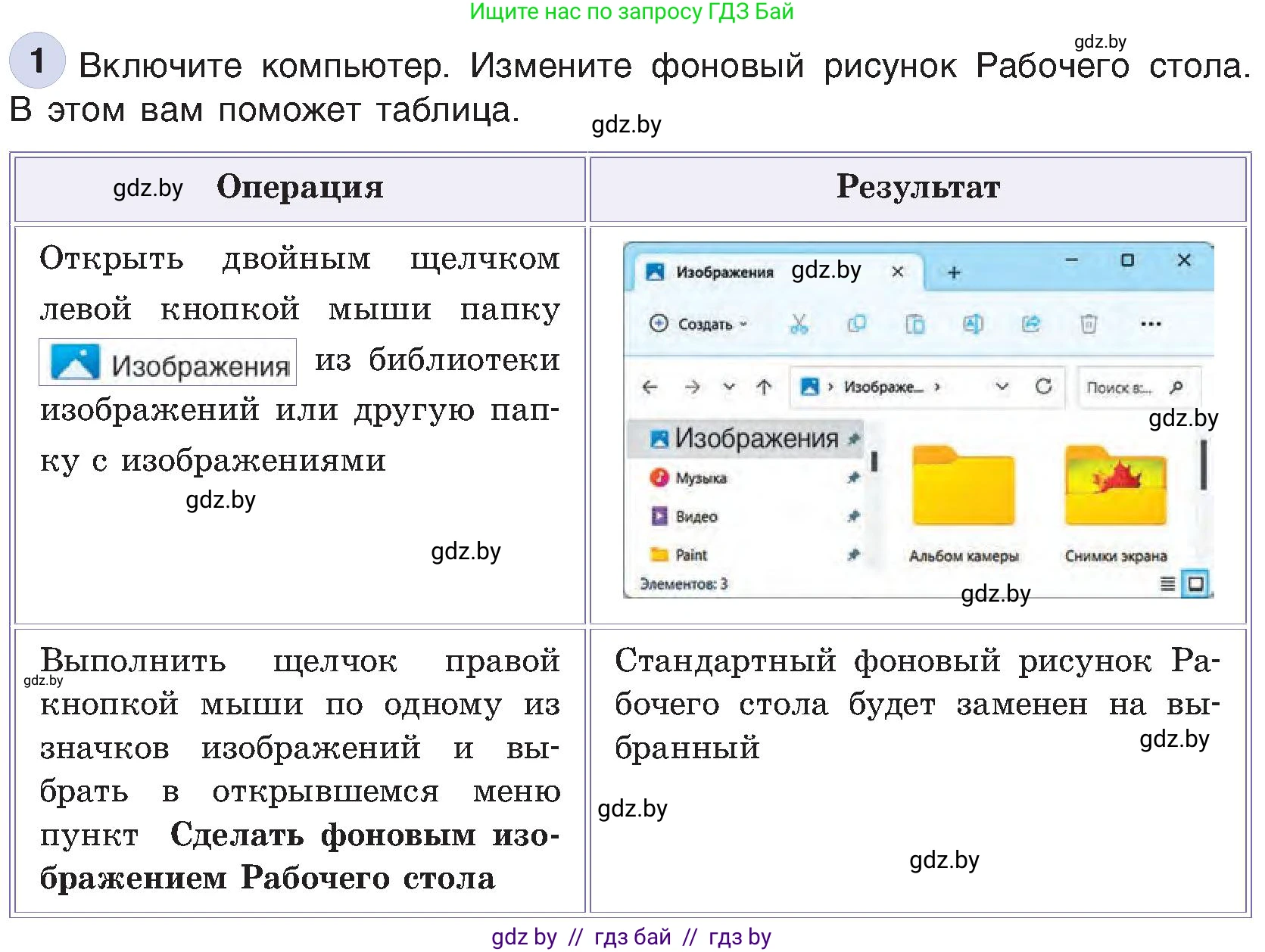 Информатика, 6 класс Учебник, авторы: Котов Владимир Михайлович, Макарова Нина Петровна, Лапо Анжелика Ивановна, Войтехович Елена Николаевна, издательство Народная асвета, Минск, 2024, бирюзового цвета, страница 32, номер 1, Условие