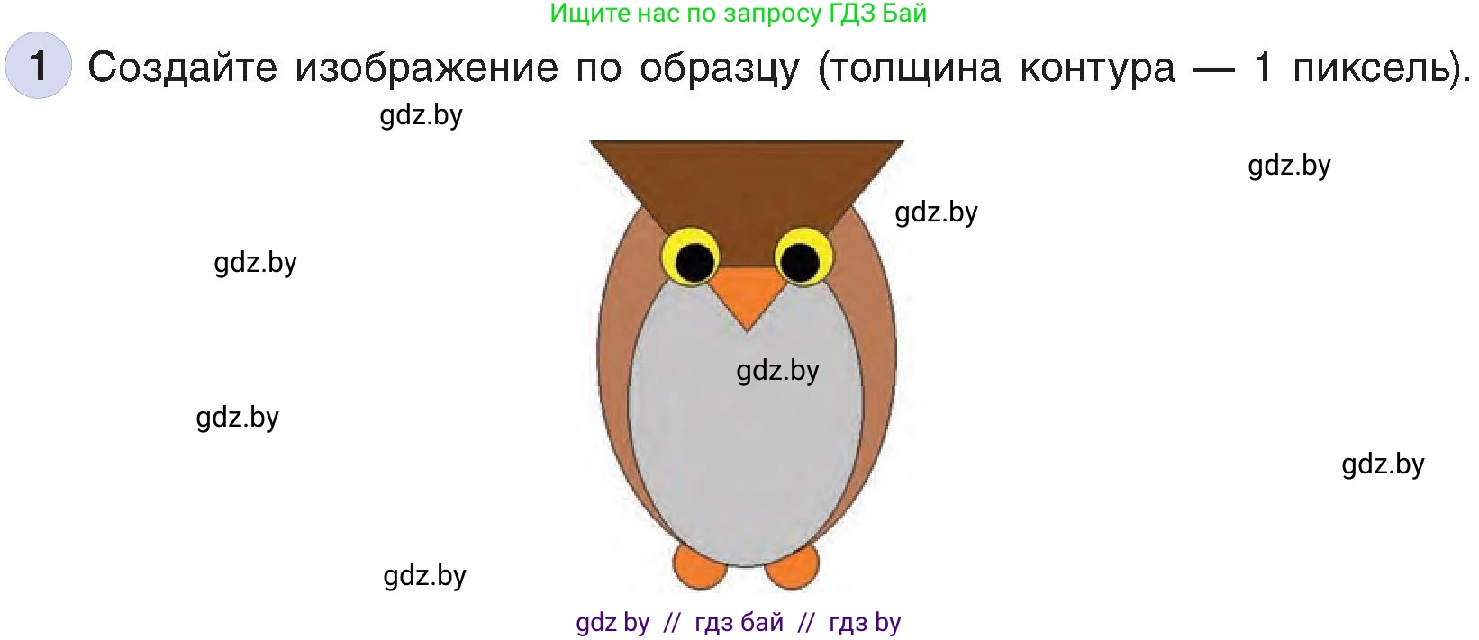 Информатика, 6 класс Учебник, авторы: Котов Владимир Михайлович, Макарова Нина Петровна, Лапо Анжелика Ивановна, Войтехович Елена Николаевна, издательство Народная асвета, Минск, 2024, бирюзового цвета, страница 59, номер 1, Условие