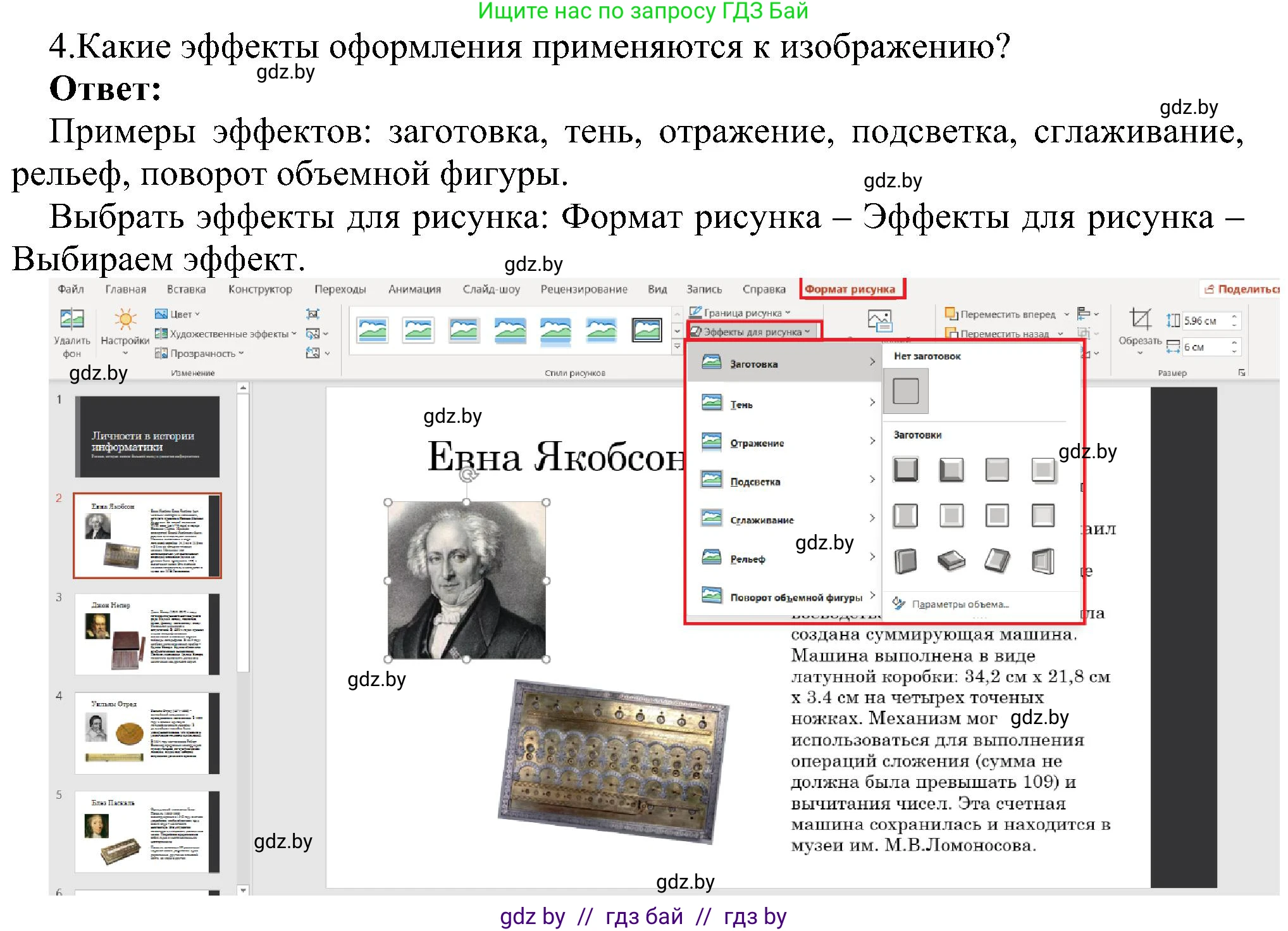 Информатика, 6 класс Учебник, авторы: Котов Владимир Михайлович, Макарова Нина Петровна, Лапо Анжелика Ивановна, Войтехович Елена Николаевна, издательство Народная асвета, Минск, 2024, бирюзового цвета, страница 110, номер 4, Решение