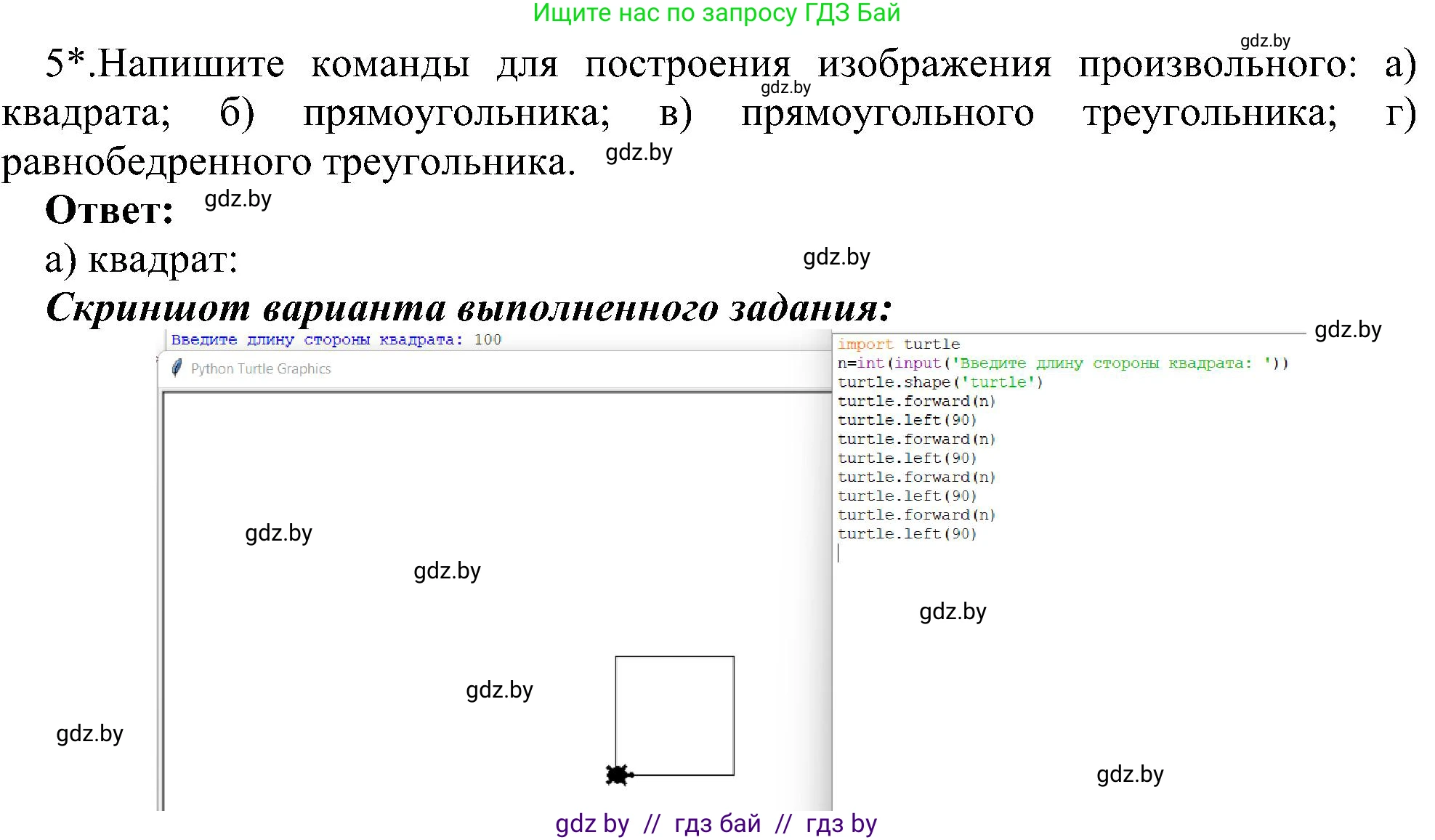 Информатика, 6 класс Учебник, авторы: Котов Владимир Михайлович, Макарова Нина Петровна, Лапо Анжелика Ивановна, Войтехович Елена Николаевна, издательство Народная асвета, Минск, 2024, бирюзового цвета, страница 137, номер 5, Решение