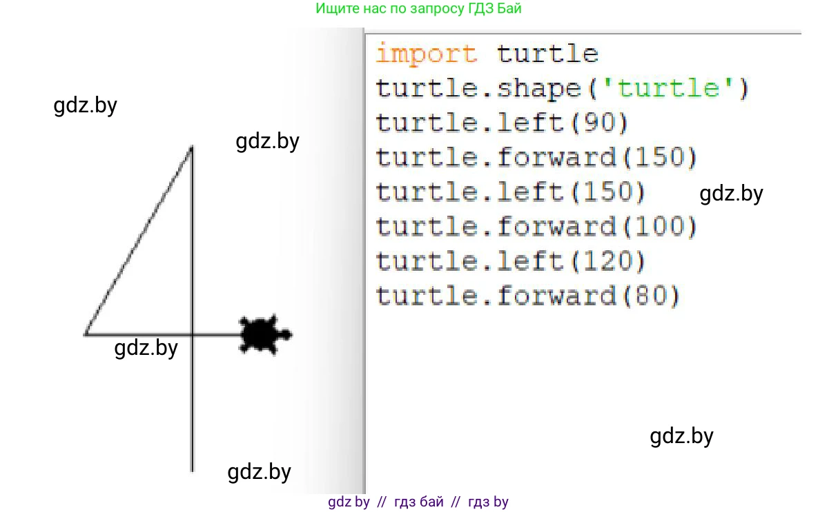 Информатика, 6 класс Учебник, авторы: Котов Владимир Михайлович, Макарова Нина Петровна, Лапо Анжелика Ивановна, Войтехович Елена Николаевна, издательство Народная асвета, Минск, 2024, бирюзового цвета, страница 138, номер 6, Решение (продолжение 2)
