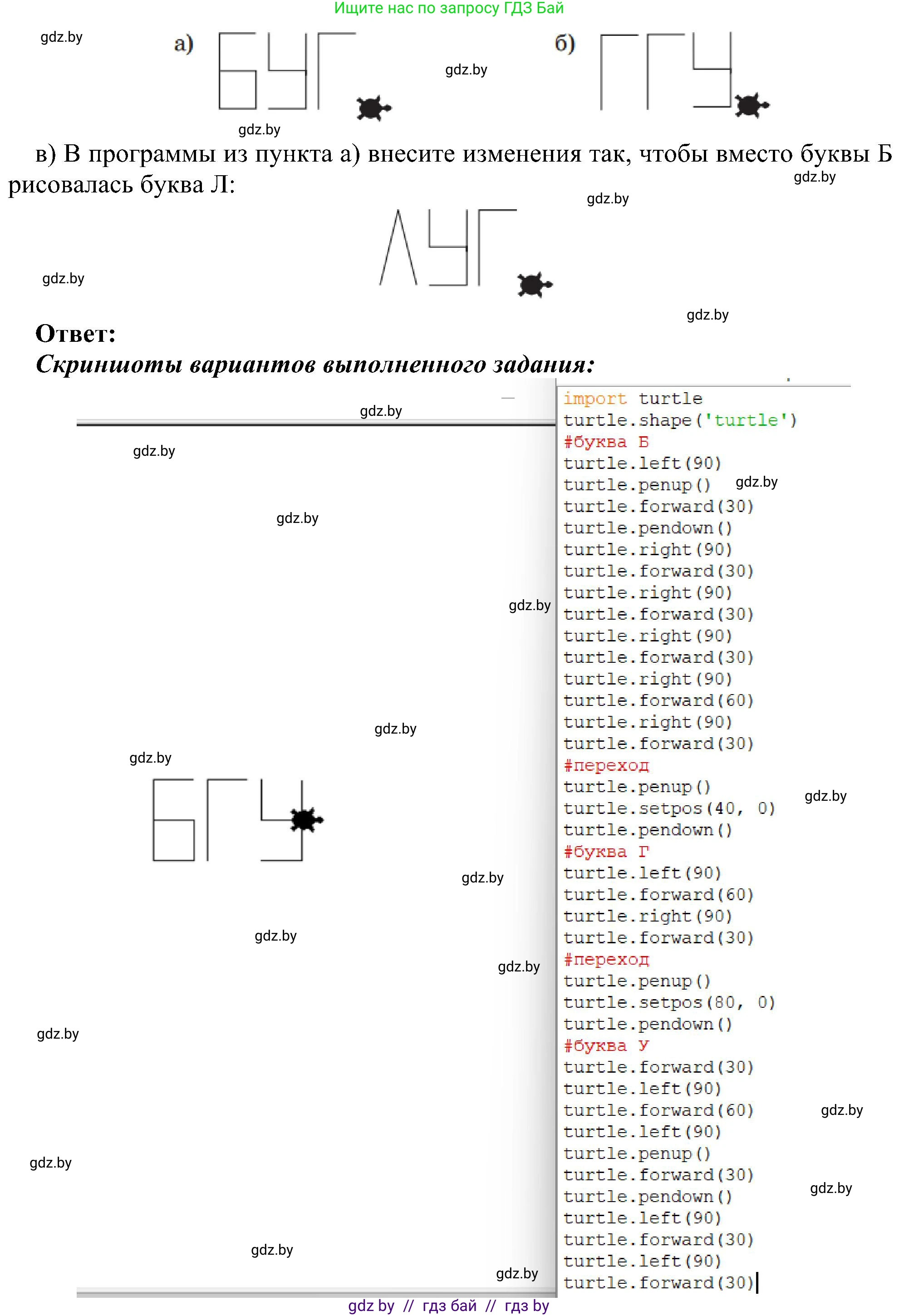 Информатика, 6 класс Учебник, авторы: Котов Владимир Михайлович, Макарова Нина Петровна, Лапо Анжелика Ивановна, Войтехович Елена Николаевна, издательство Народная асвета, Минск, 2024, бирюзового цвета, страница 150, номер 4, Решение (продолжение 2)