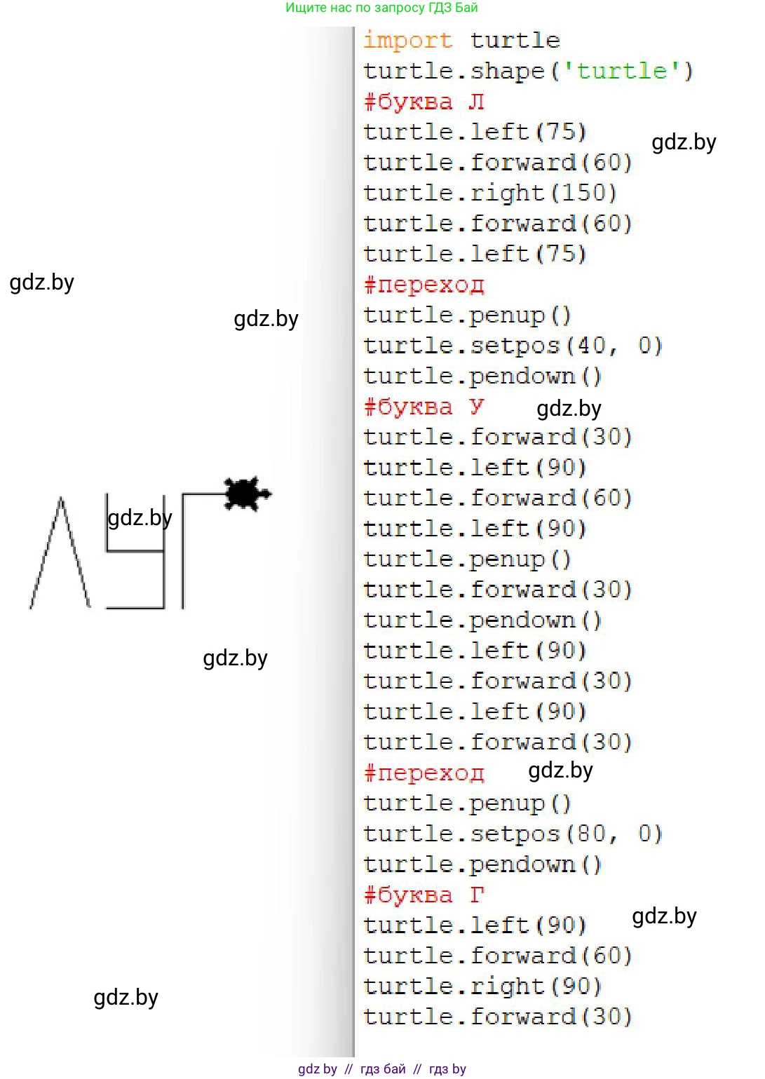 Информатика, 6 класс Учебник, авторы: Котов Владимир Михайлович, Макарова Нина Петровна, Лапо Анжелика Ивановна, Войтехович Елена Николаевна, издательство Народная асвета, Минск, 2024, бирюзового цвета, страница 150, номер 4, Решение (продолжение 4)