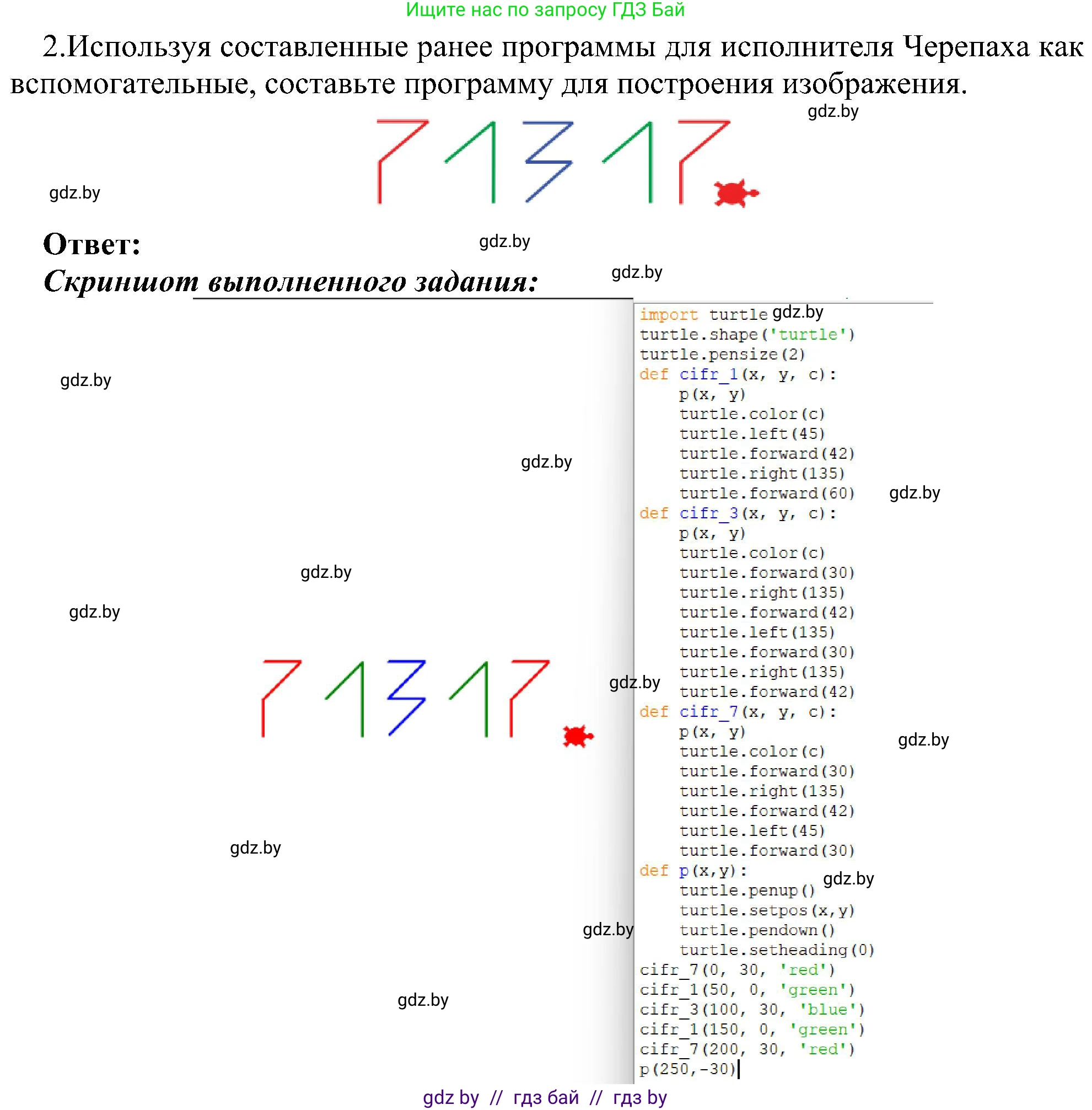 Информатика, 6 класс Учебник, авторы: Котов Владимир Михайлович, Макарова Нина Петровна, Лапо Анжелика Ивановна, Войтехович Елена Николаевна, издательство Народная асвета, Минск, 2024, бирюзового цвета, страница 160, номер 2, Решение