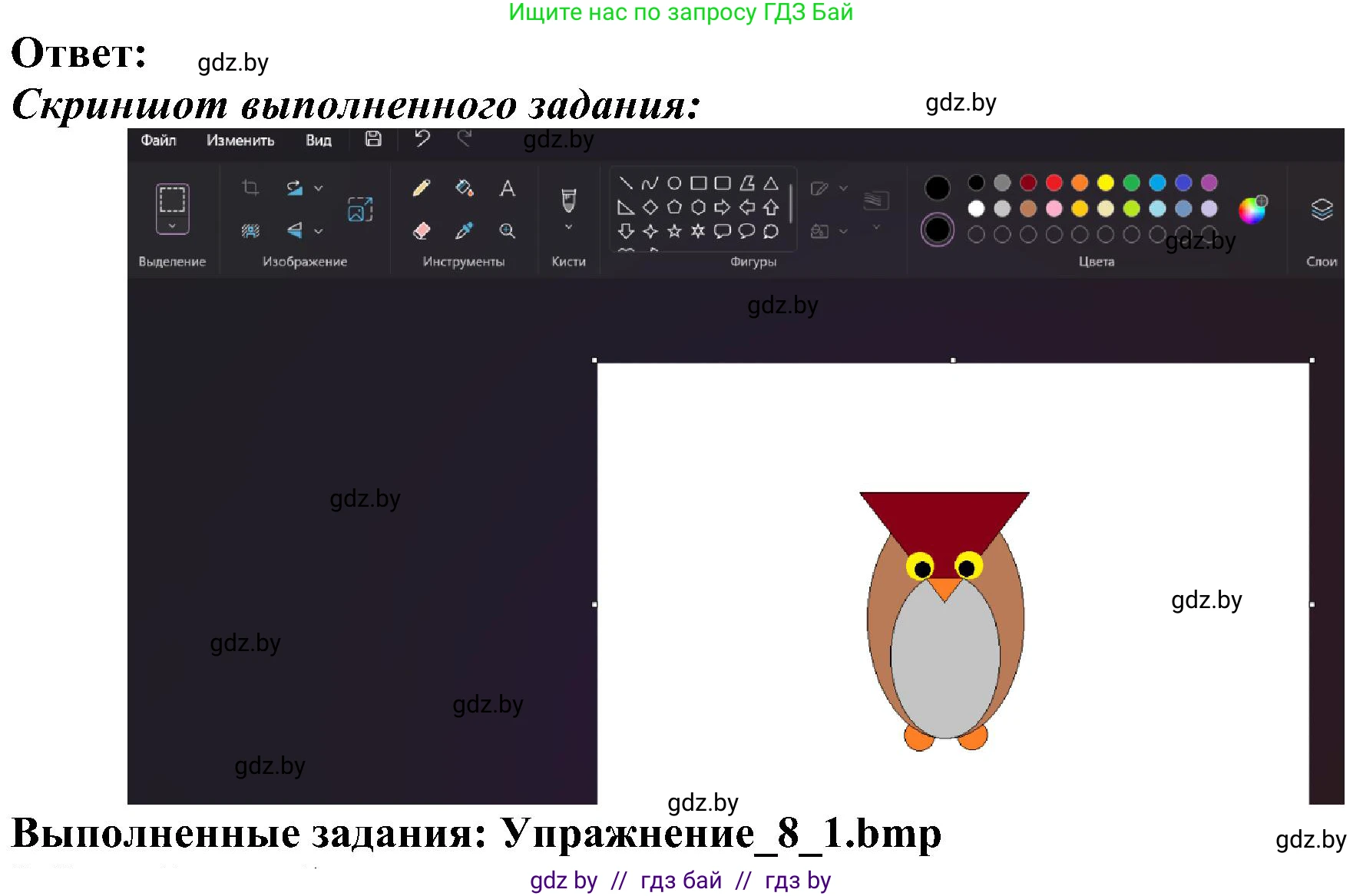 Информатика, 6 класс Учебник, авторы: Котов Владимир Михайлович, Макарова Нина Петровна, Лапо Анжелика Ивановна, Войтехович Елена Николаевна, издательство Народная асвета, Минск, 2024, бирюзового цвета, страница 59, номер 1, Решение (продолжение 2)