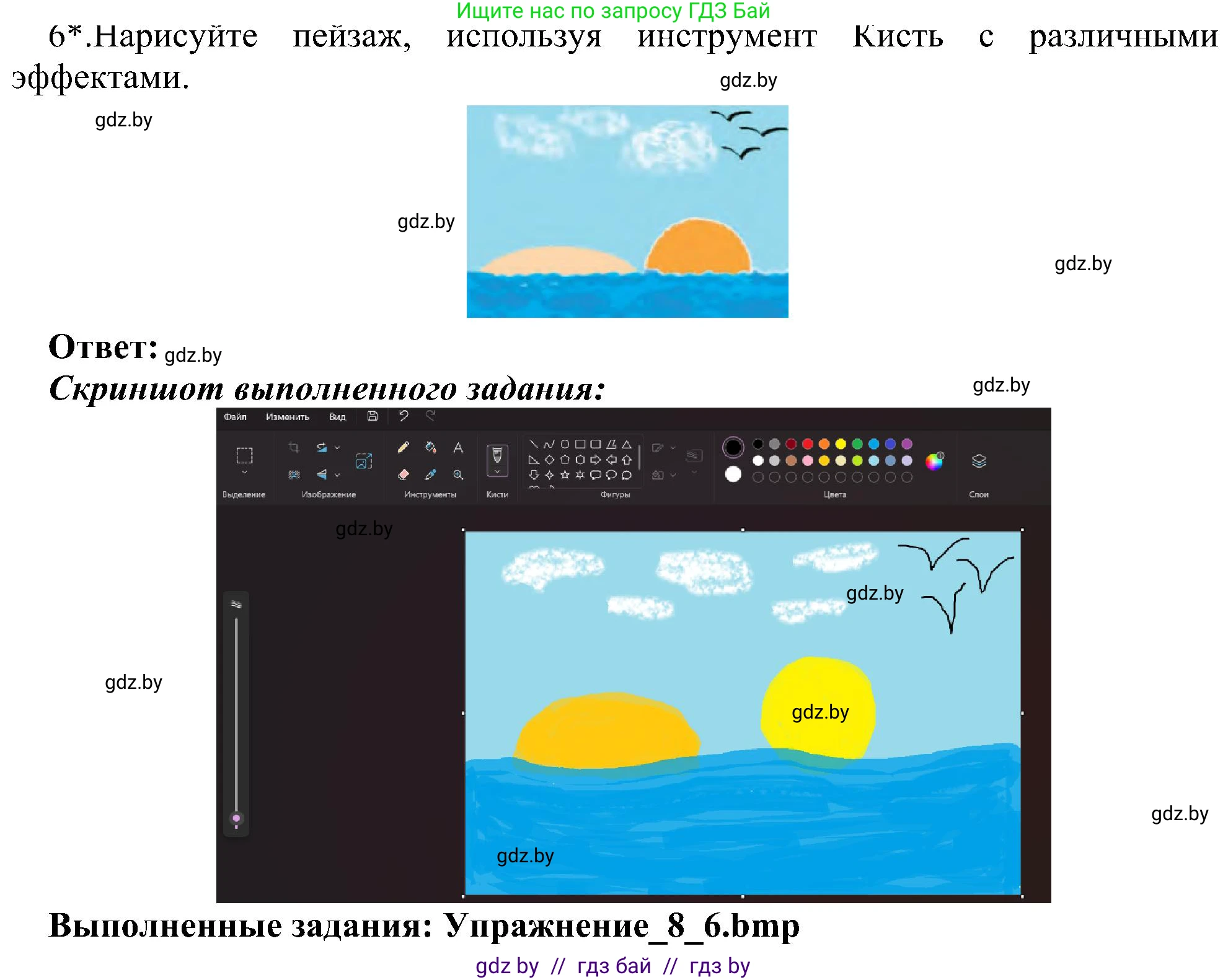 Информатика, 6 класс Учебник, авторы: Котов Владимир Михайлович, Макарова Нина Петровна, Лапо Анжелика Ивановна, Войтехович Елена Николаевна, издательство Народная асвета, Минск, 2024, бирюзового цвета, страница 63, номер 6, Решение