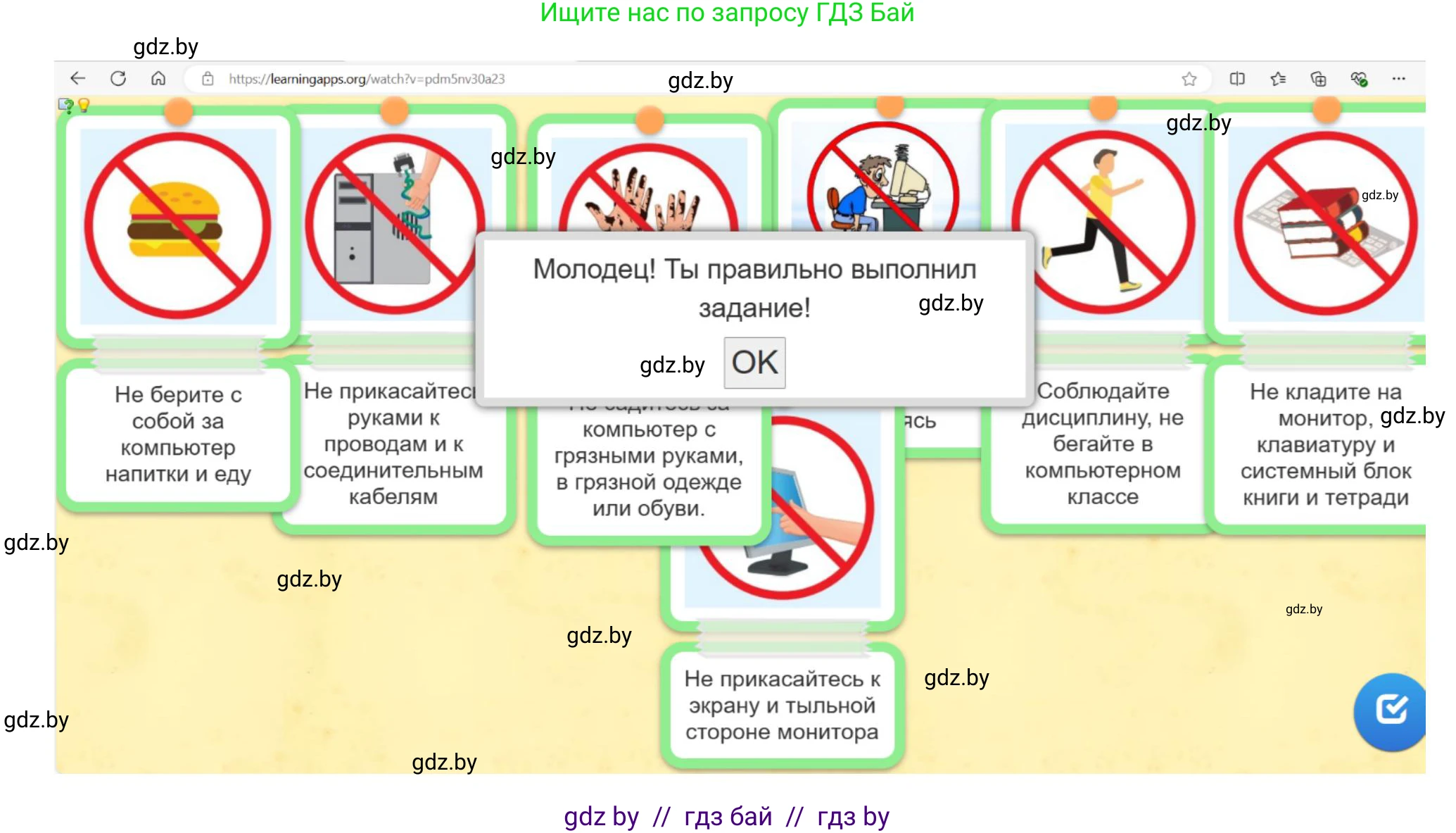 Информатика, 6 класс рабочая тетрадь, авторы: Овчинникова Лариса Генадьевна, Пузиновская Светлана Григорьевна, издательство Аверсэв, Минск, 2024, салатового цвета, страница 12, номер 5, Решение (продолжение 2)