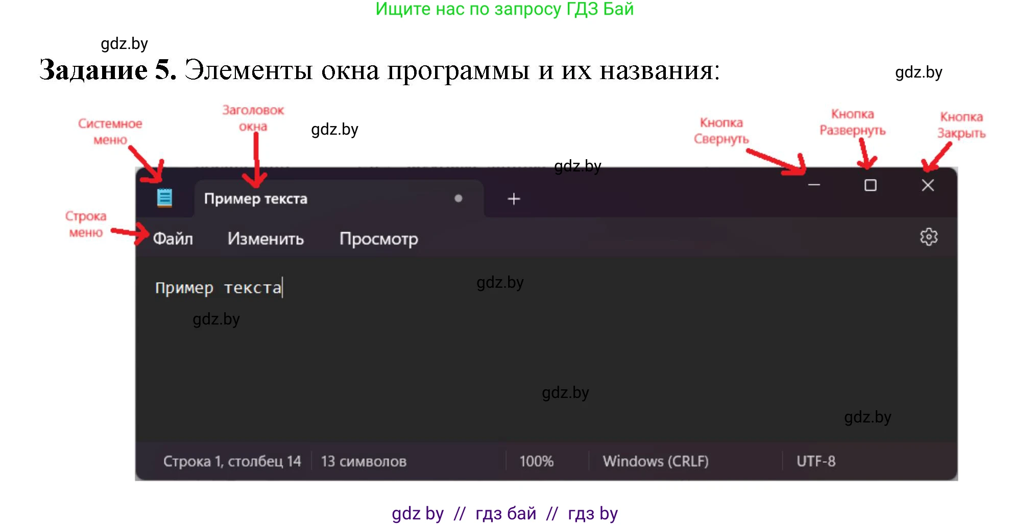 Информатика, 6 класс рабочая тетрадь, авторы: Овчинникова Лариса Генадьевна, Пузиновская Светлана Григорьевна, издательство Аверсэв, Минск, 2024, салатового цвета, страница 19, номер 5, Решение