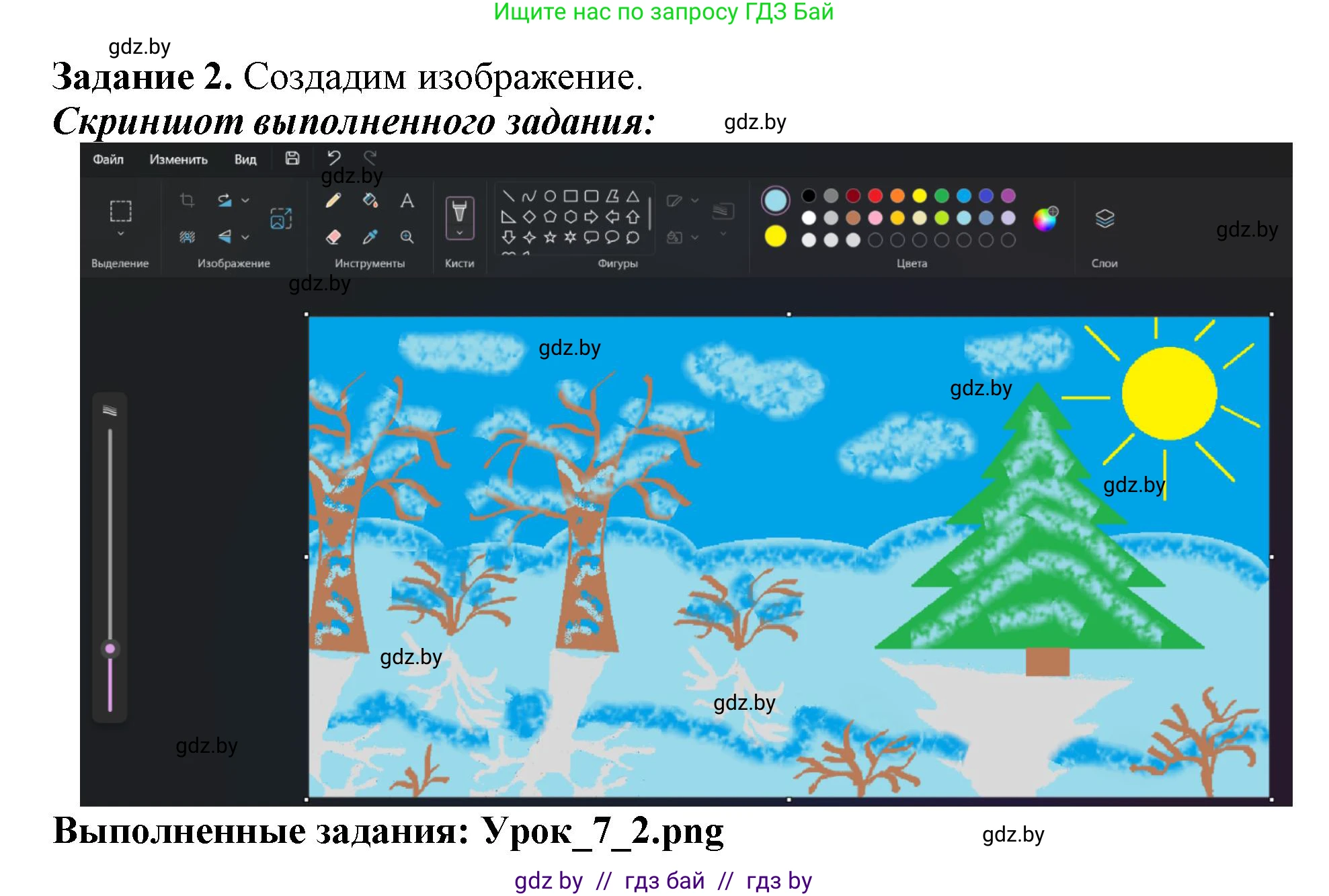 Информатика, 6 класс рабочая тетрадь, авторы: Овчинникова Лариса Генадьевна, Пузиновская Светлана Григорьевна, издательство Аверсэв, Минск, 2024, салатового цвета, страница 29, номер 2, Решение