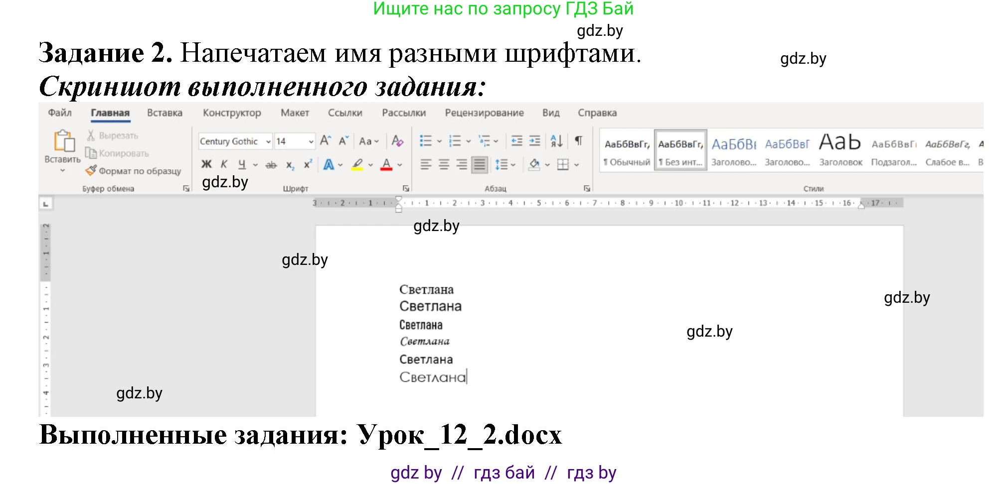 Информатика, 6 класс рабочая тетрадь, авторы: Овчинникова Лариса Генадьевна, Пузиновская Светлана Григорьевна, издательство Аверсэв, Минск, 2024, салатового цвета, страница 48, номер 2, Решение
