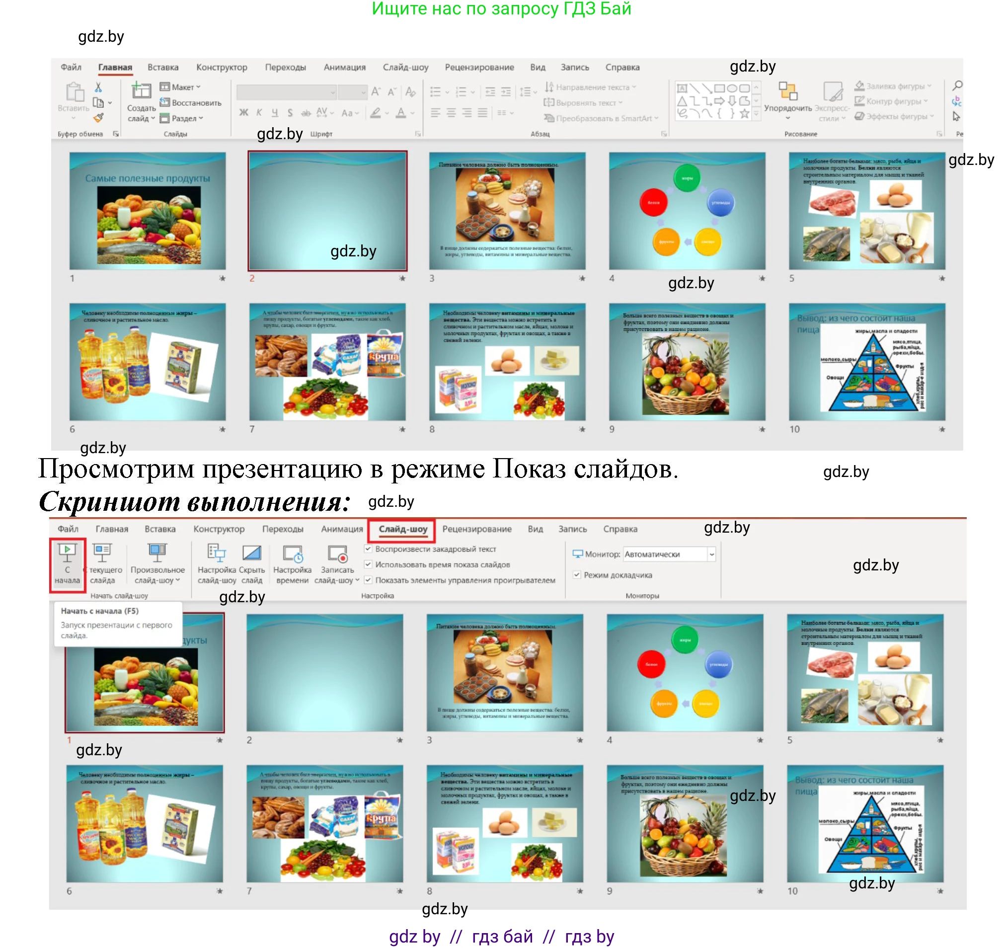 Информатика, 6 класс рабочая тетрадь, авторы: Овчинникова Лариса Генадьевна, Пузиновская Светлана Григорьевна, издательство Аверсэв, Минск, 2024, салатового цвета, страница 57, номер 4, Решение (продолжение 4)