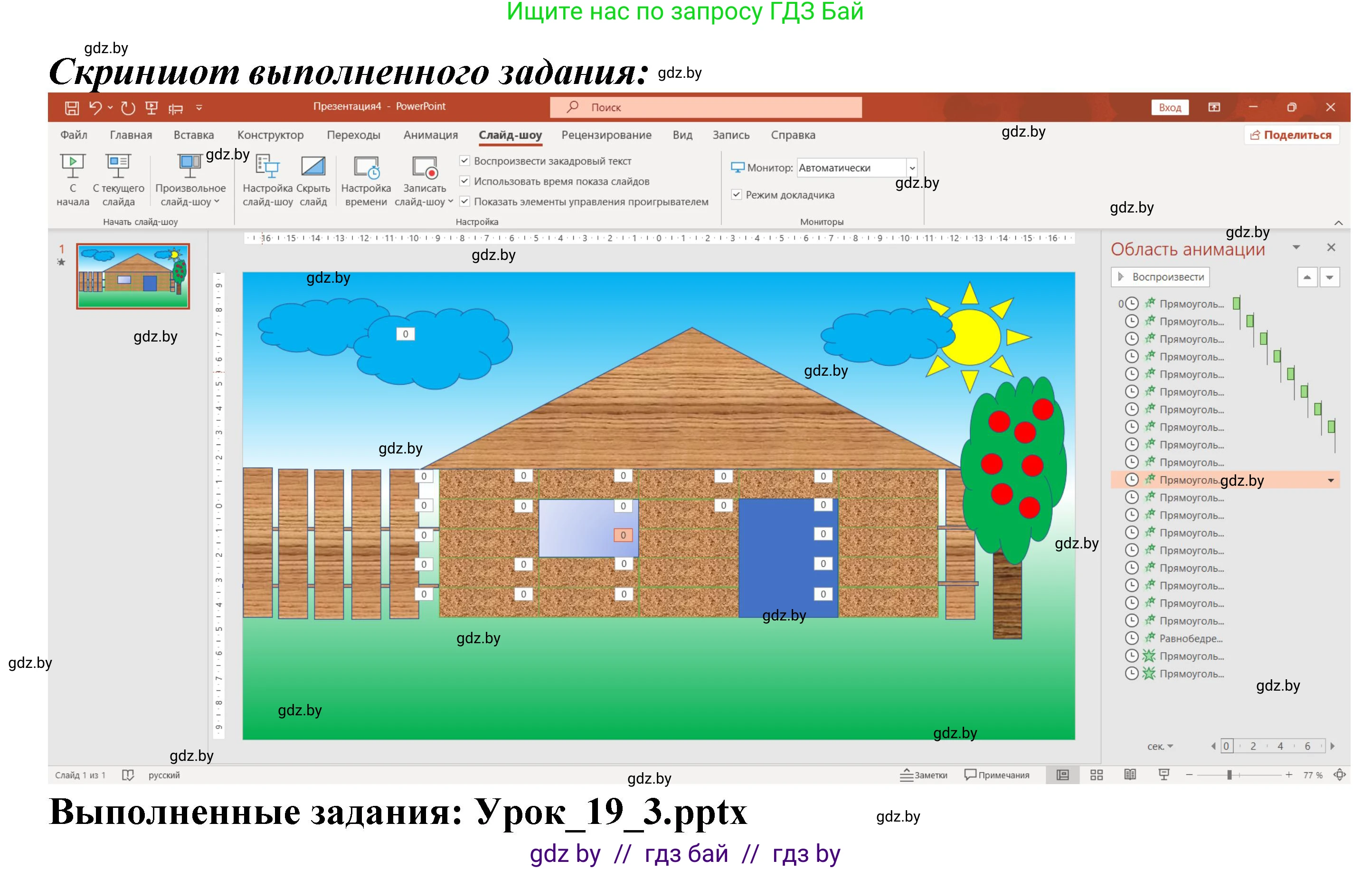 Информатика, 6 класс рабочая тетрадь, авторы: Овчинникова Лариса Генадьевна, Пузиновская Светлана Григорьевна, издательство Аверсэв, Минск, 2024, салатового цвета, страница 71, номер 3, Решение (продолжение 2)