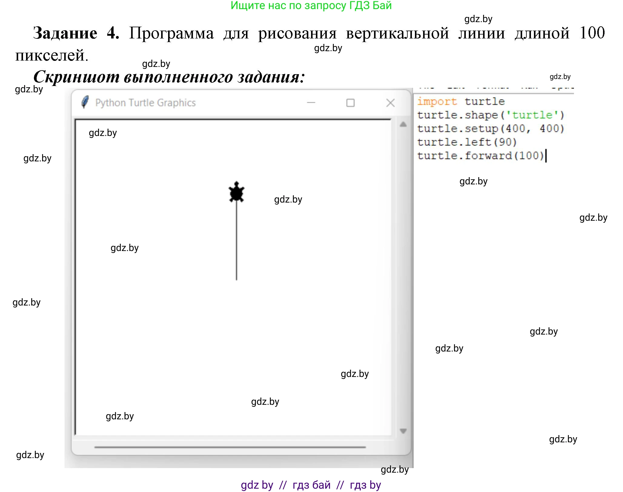 Информатика, 6 класс рабочая тетрадь, авторы: Овчинникова Лариса Генадьевна, Пузиновская Светлана Григорьевна, издательство Аверсэв, Минск, 2024, салатового цвета, страница 94, номер 4, Решение
