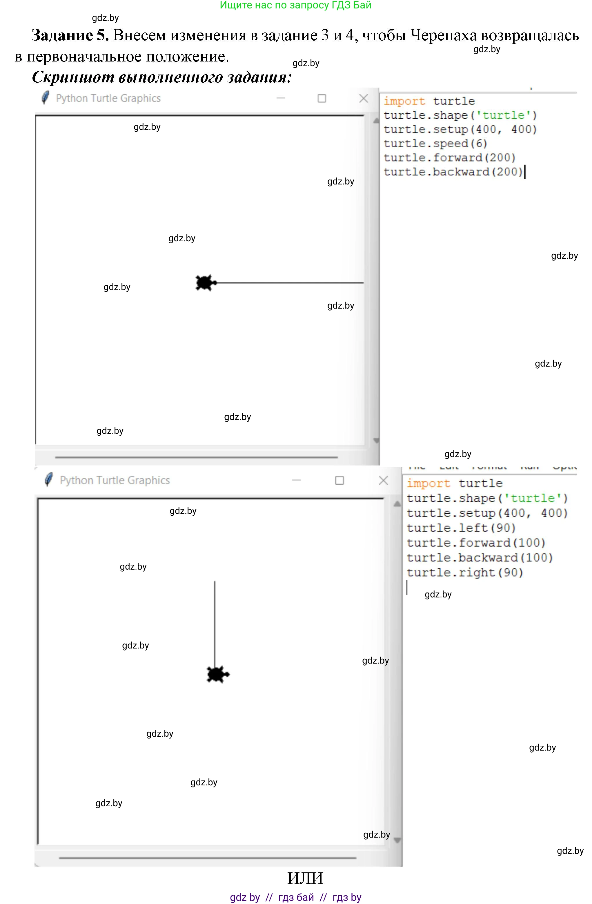 Информатика, 6 класс рабочая тетрадь, авторы: Овчинникова Лариса Генадьевна, Пузиновская Светлана Григорьевна, издательство Аверсэв, Минск, 2024, салатового цвета, страница 94, номер 5, Решение