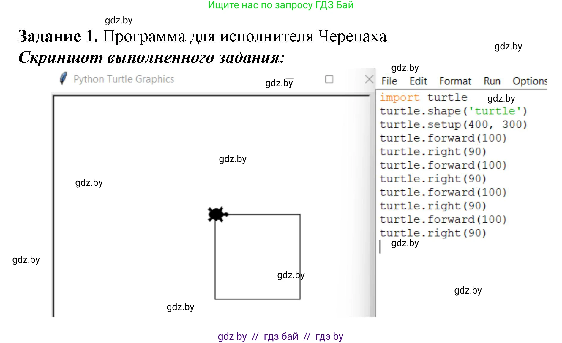 Информатика, 6 класс рабочая тетрадь, авторы: Овчинникова Лариса Генадьевна, Пузиновская Светлана Григорьевна, издательство Аверсэв, Минск, 2024, салатового цвета, страница 95, номер 1, Решение