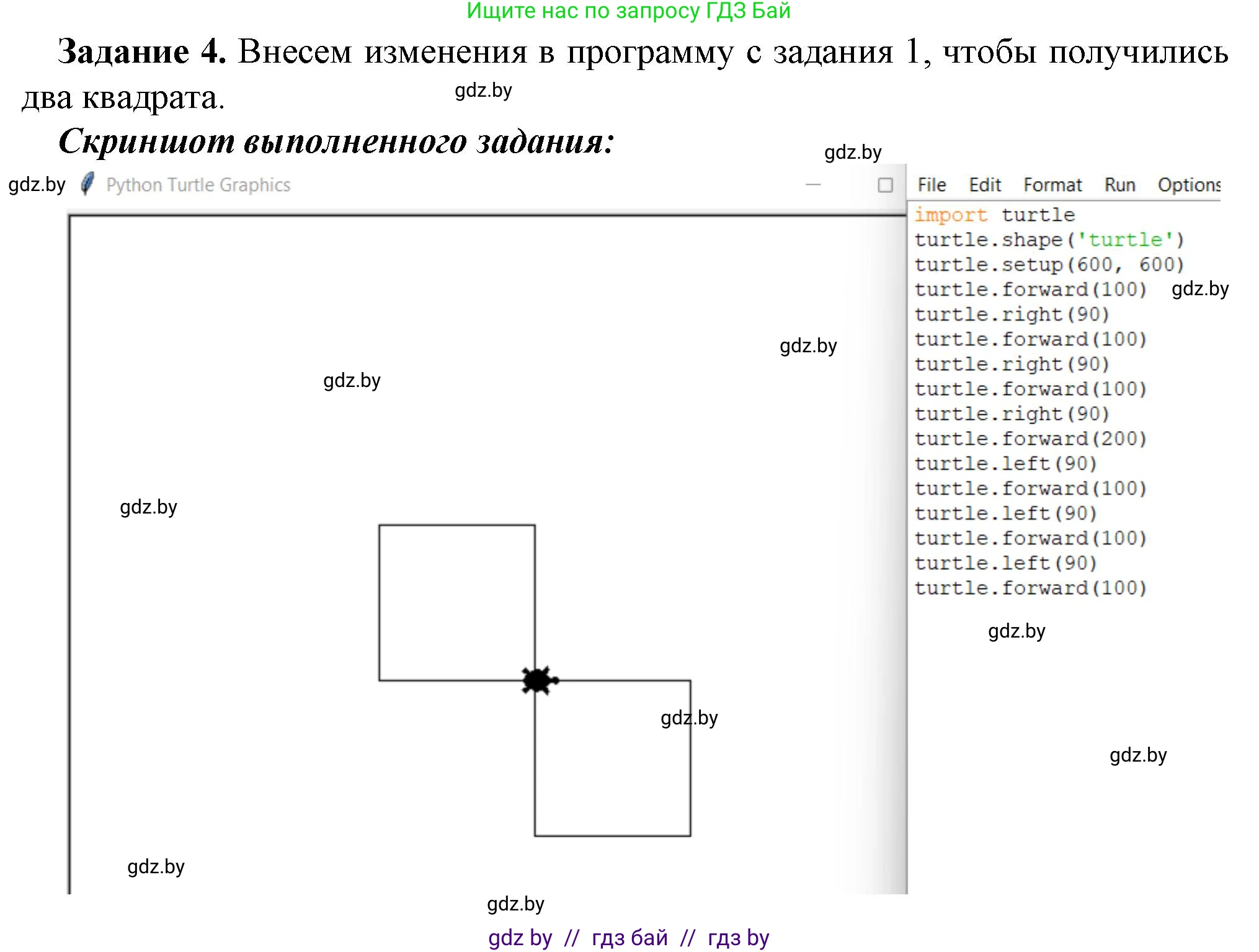 Информатика, 6 класс рабочая тетрадь, авторы: Овчинникова Лариса Генадьевна, Пузиновская Светлана Григорьевна, издательство Аверсэв, Минск, 2024, салатового цвета, страница 97, номер 4, Решение